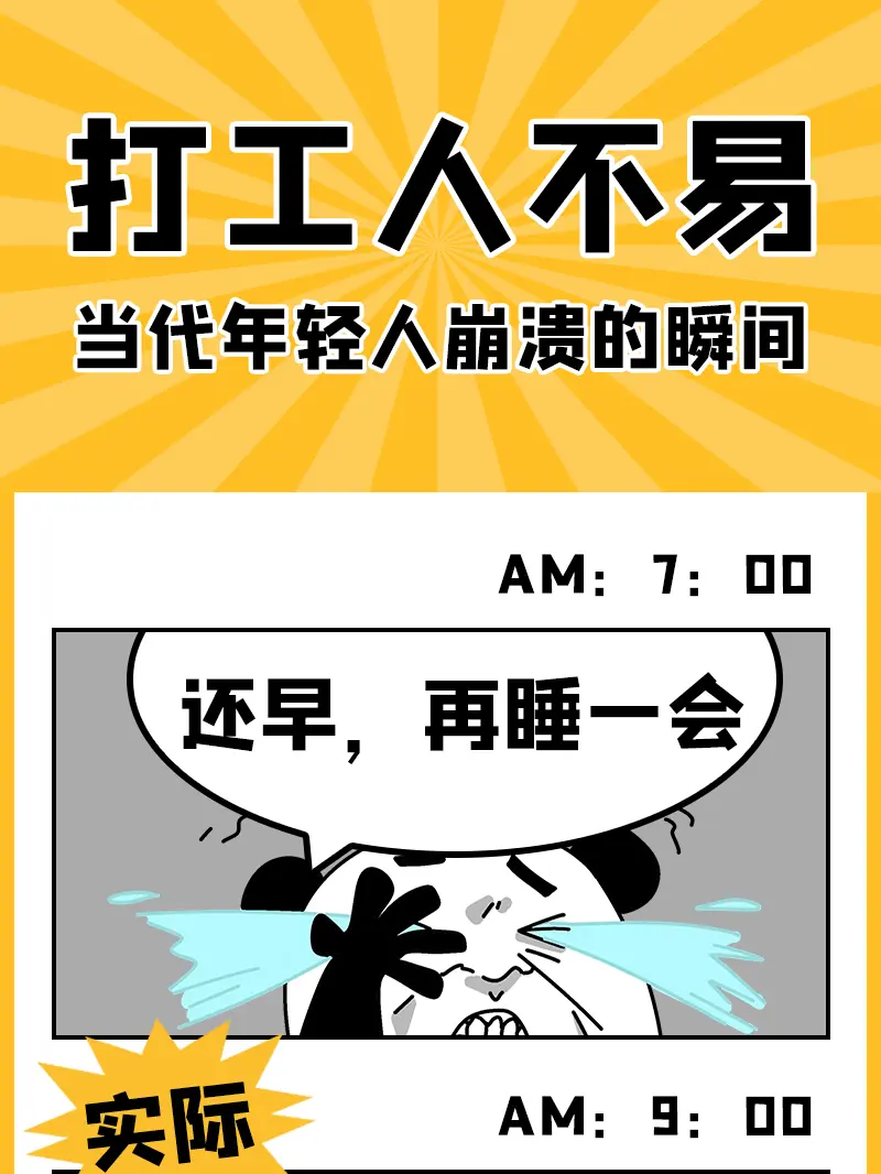 不想上班漫畫封面图片