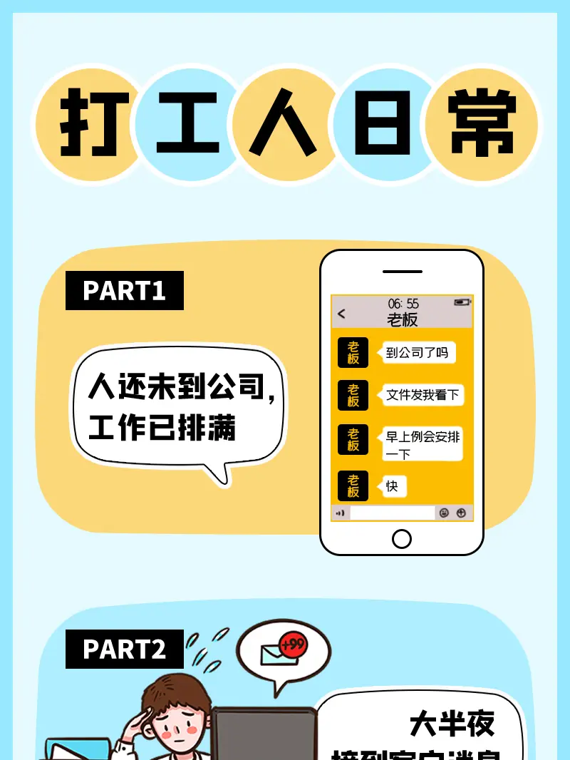 趣味社畜工作漫畫封面图片