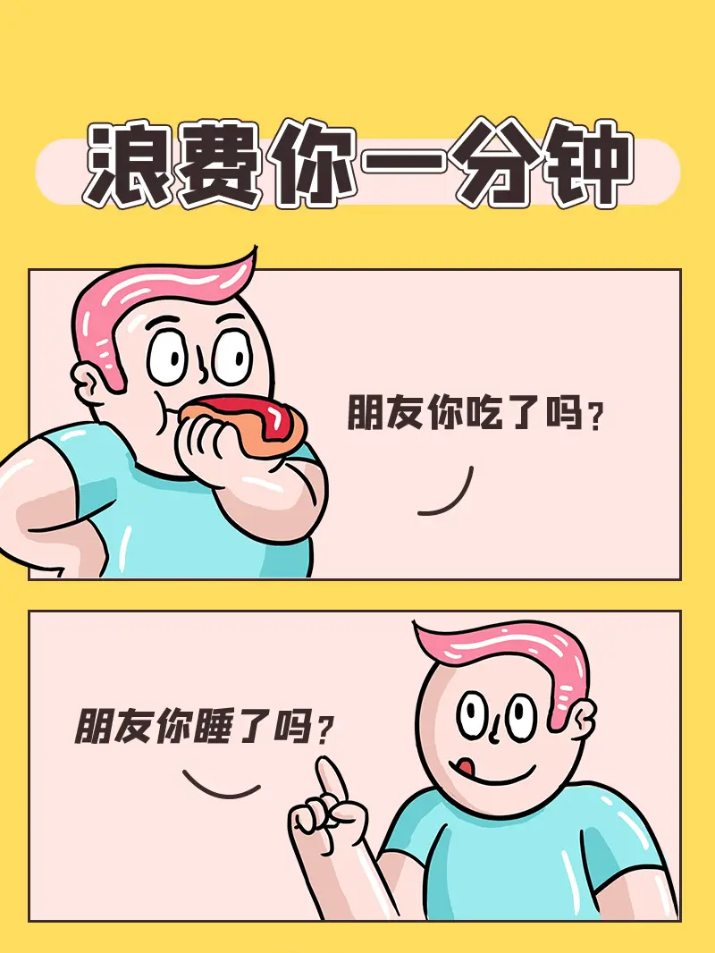 求關注漫畫封面图片