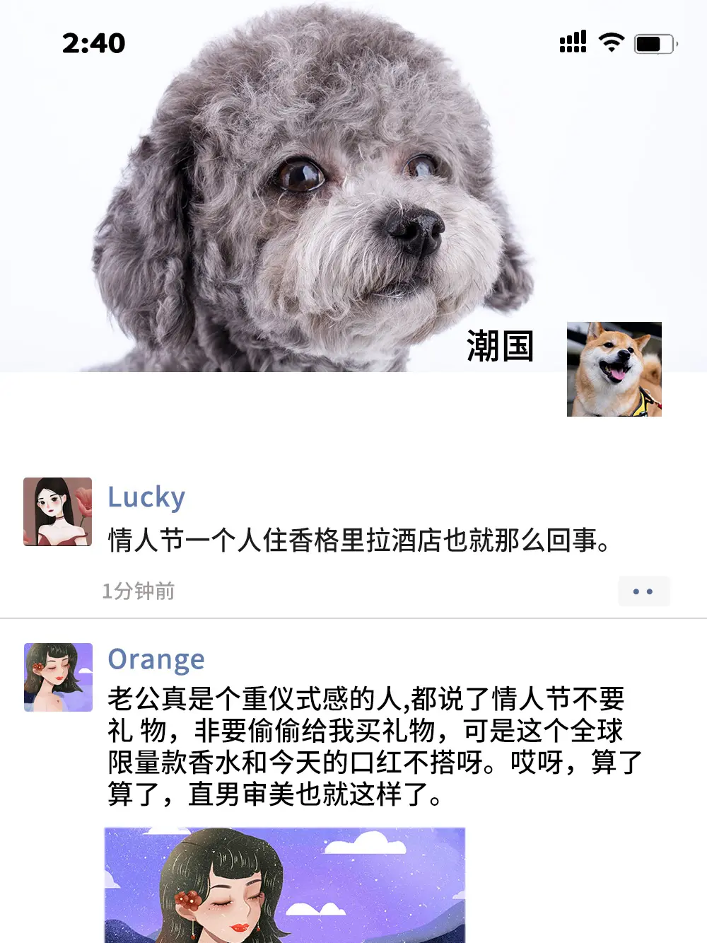 情人節凡爾賽朋友圈條漫免费在線閱讀