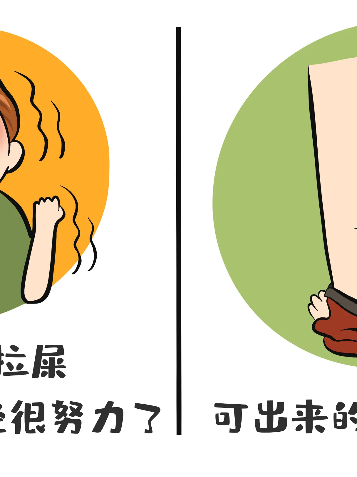 人生的定義漫畫封面图片