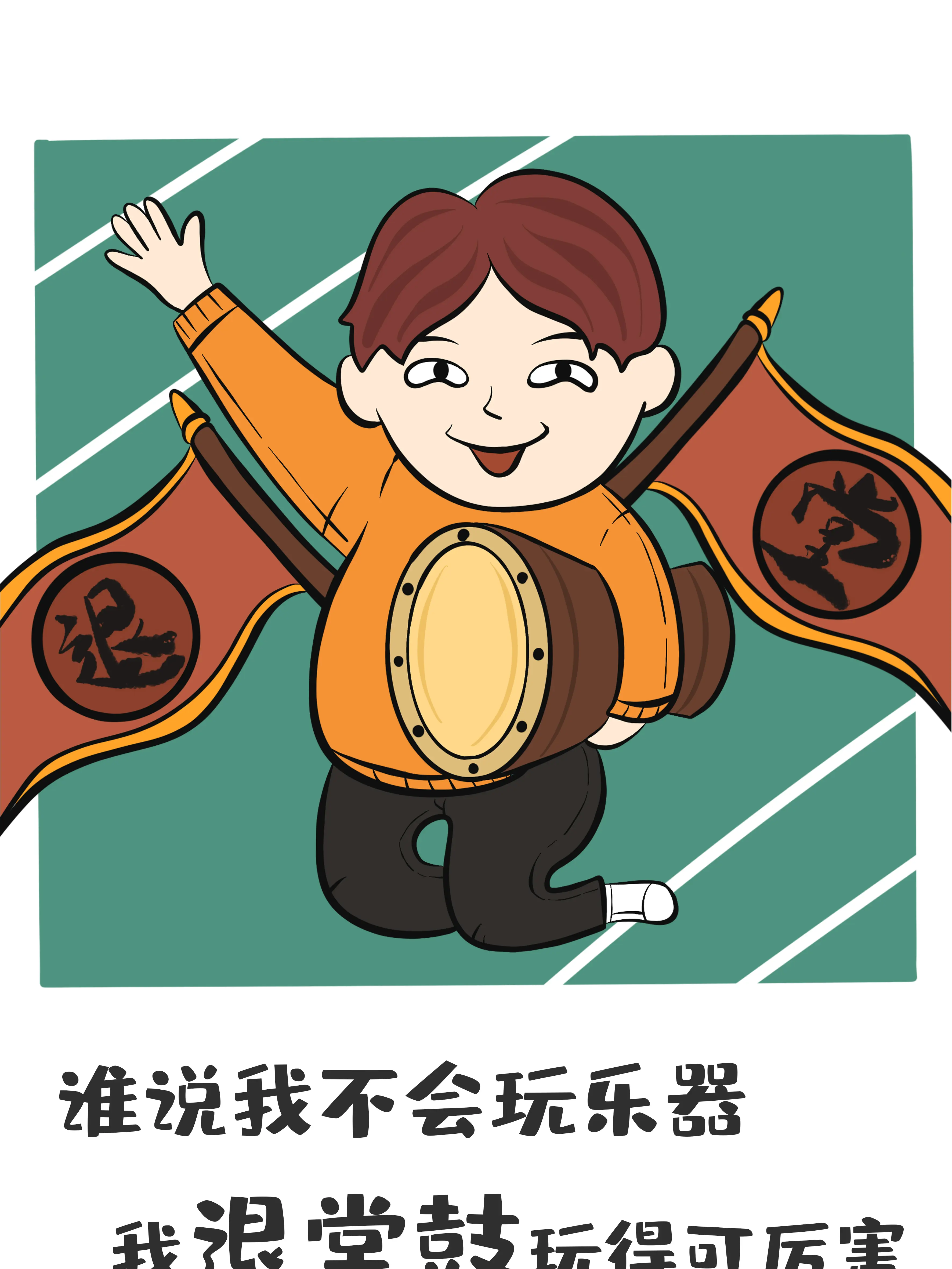 會玩的樂器漫畫封面图片