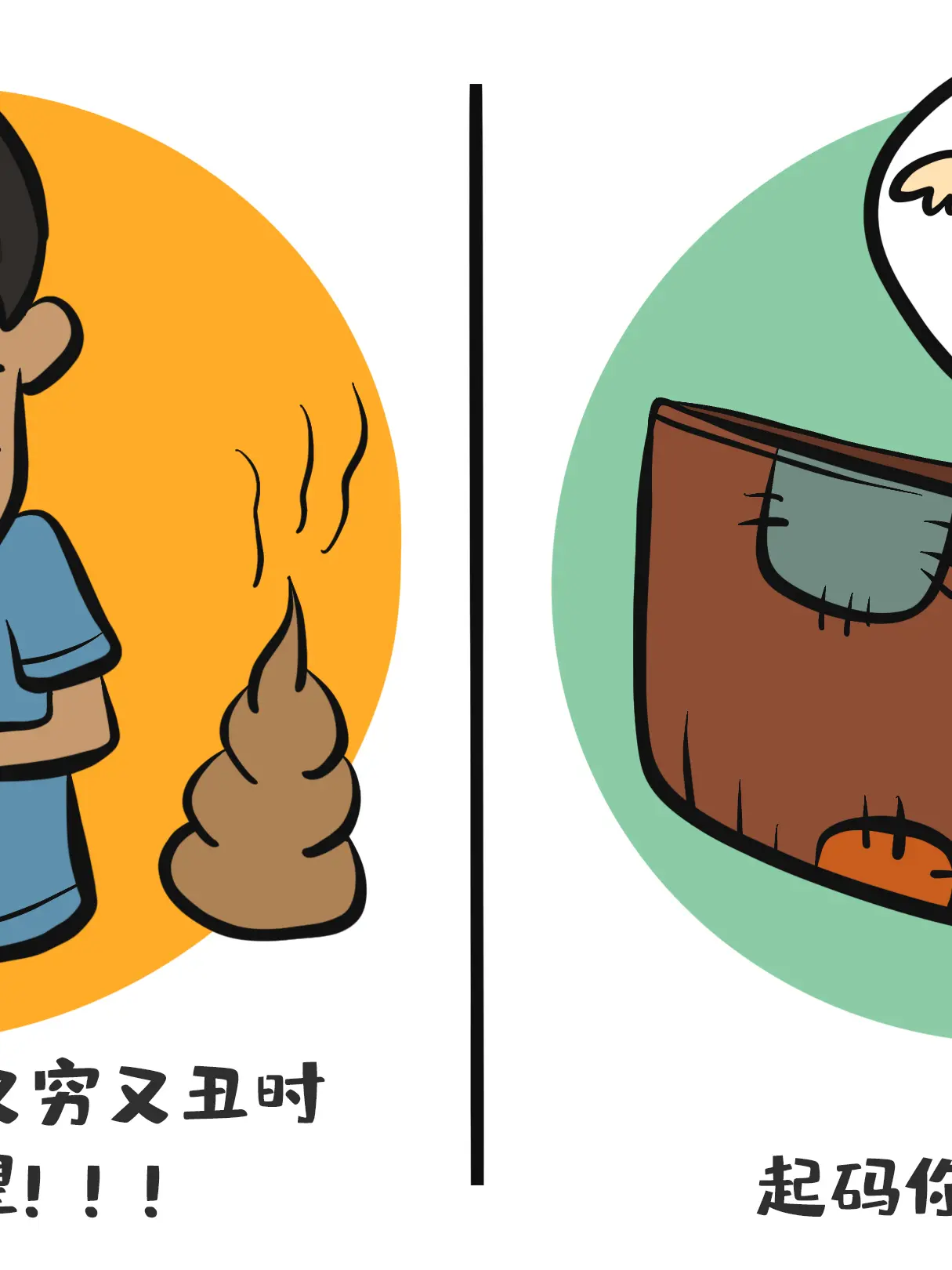 正確的判斷漫畫封面图片