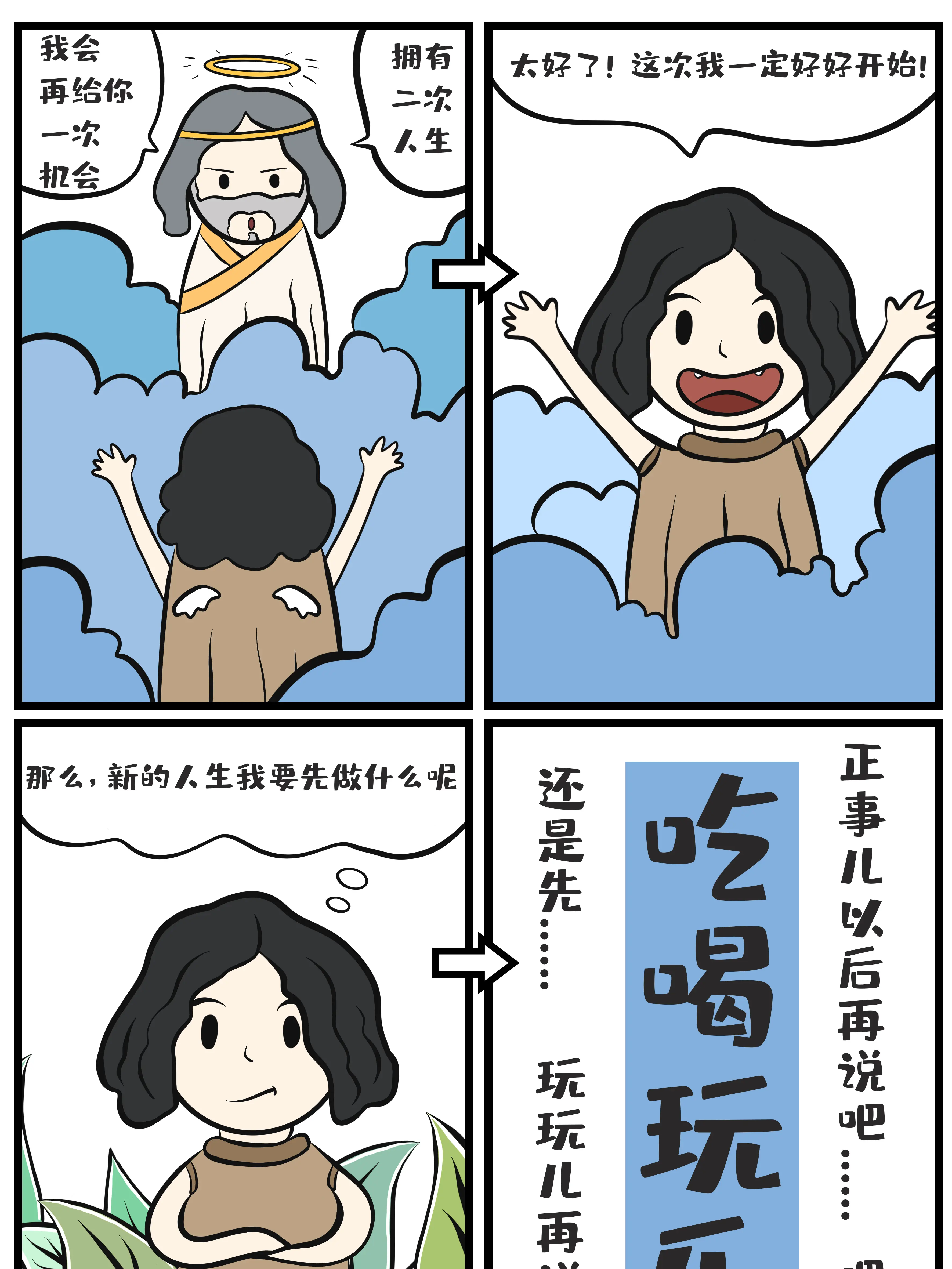 重來的人生漫畫封面图片