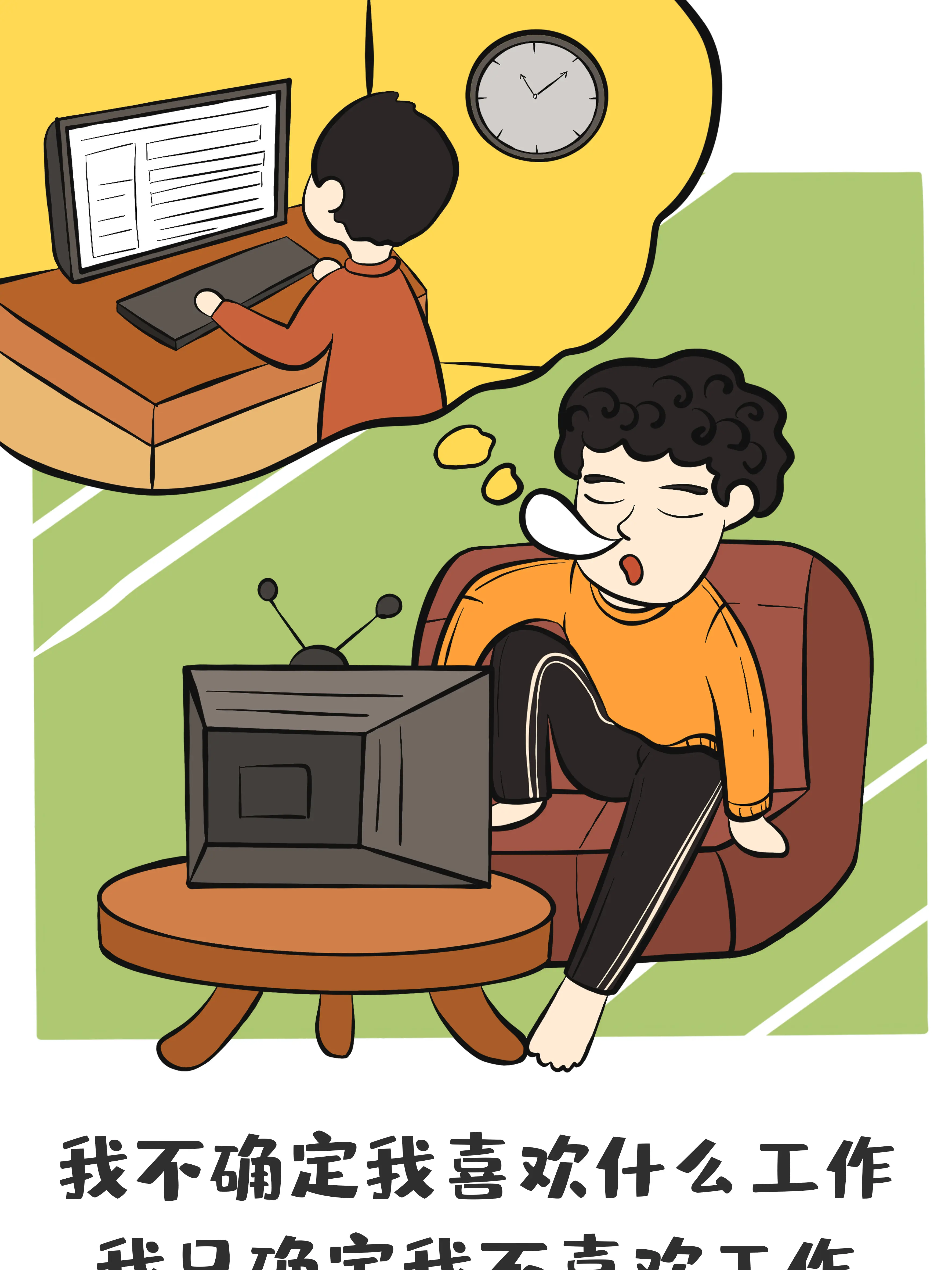 工作的定義漫畫封面图片