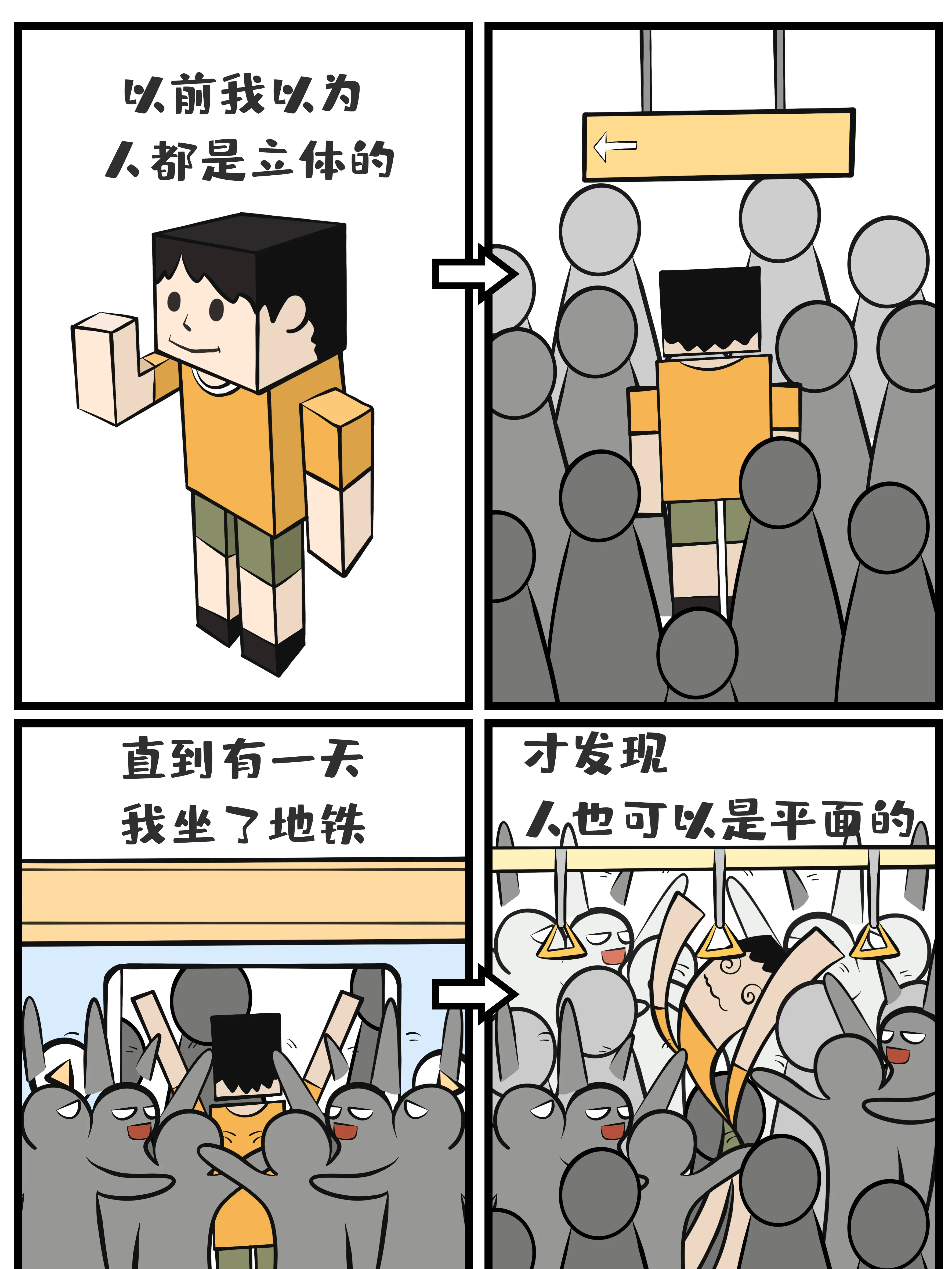 人體結構藝術漫畫封面图片