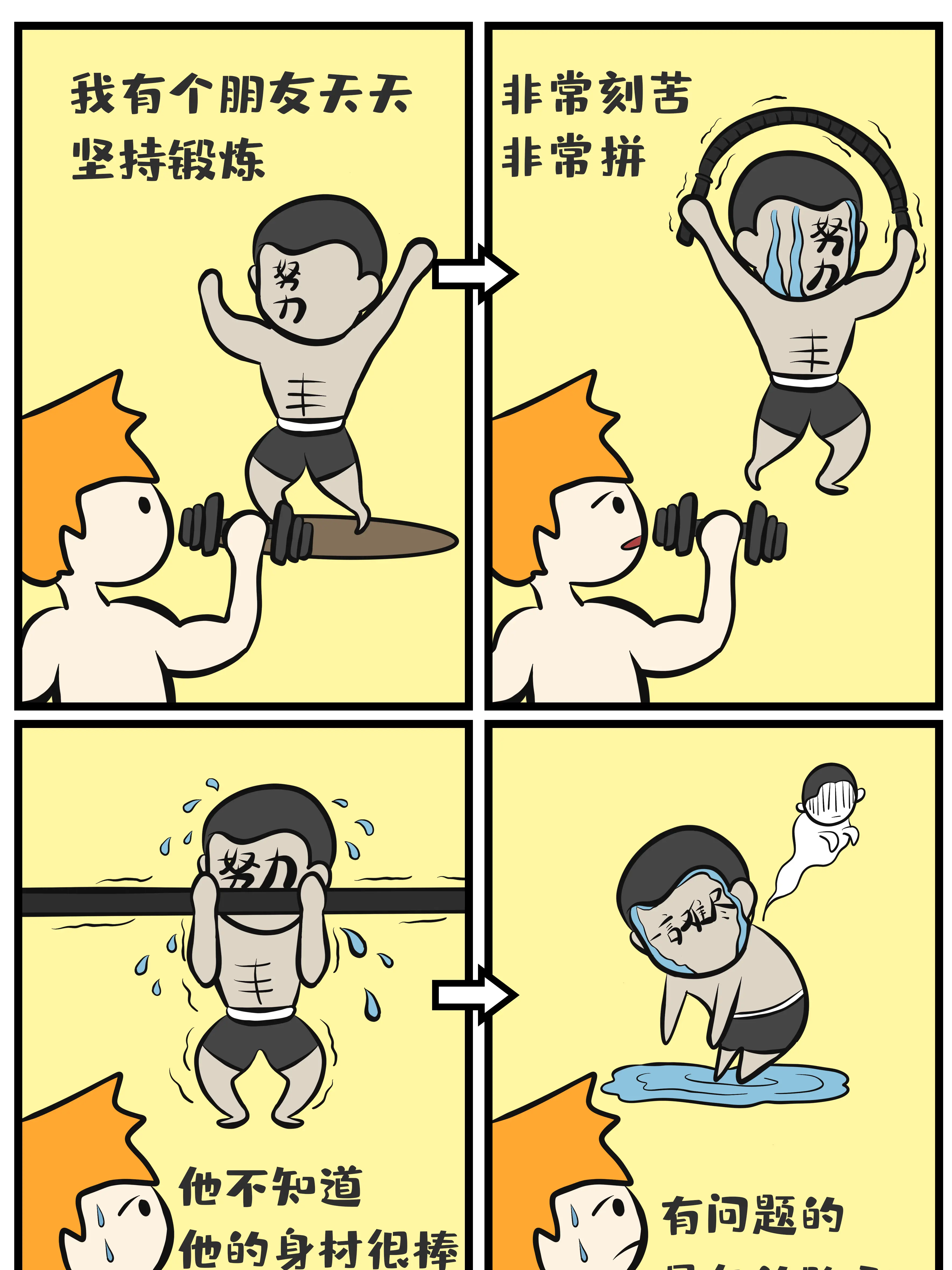 身材與臉漫畫封面图片