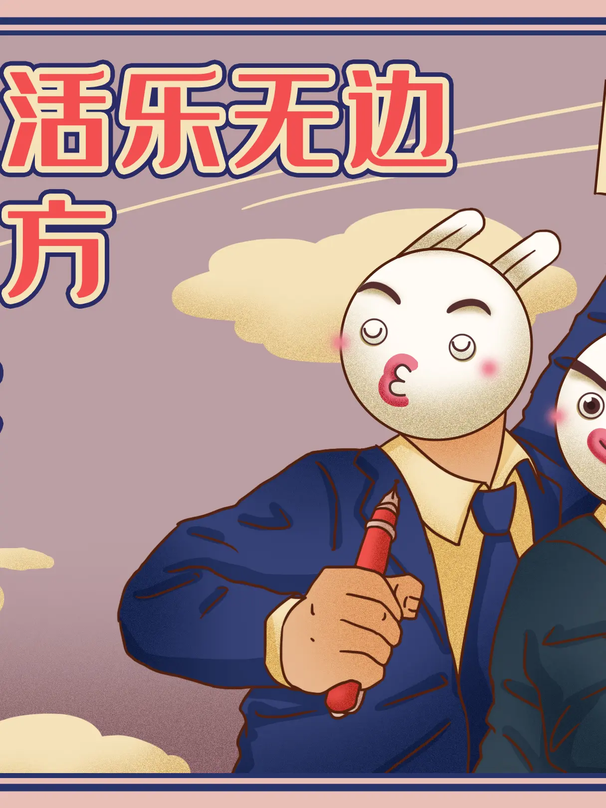 哄好甲方，才是上班漫畫封面图片
