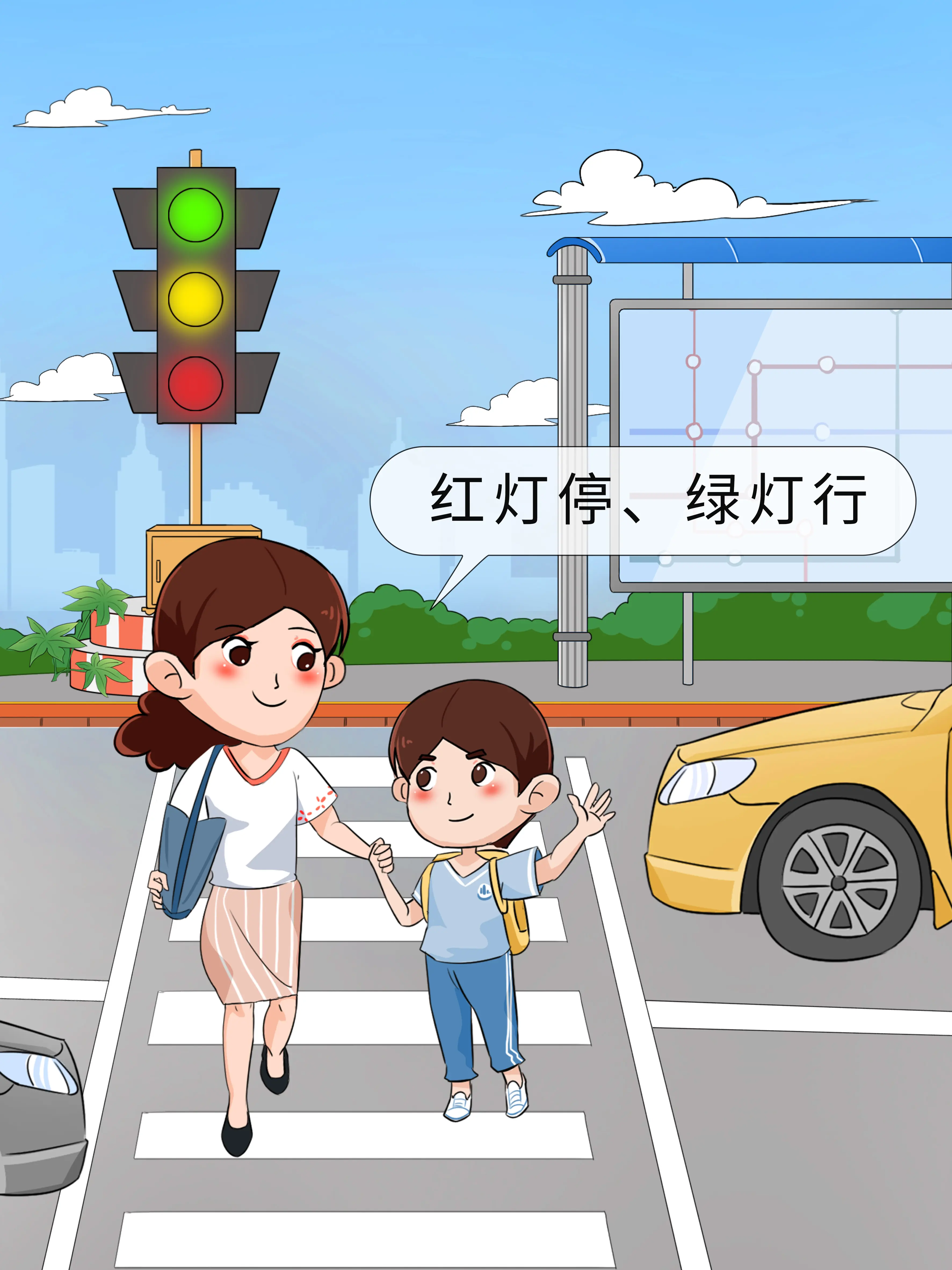紅綠燈交通守則漫畫封面图片