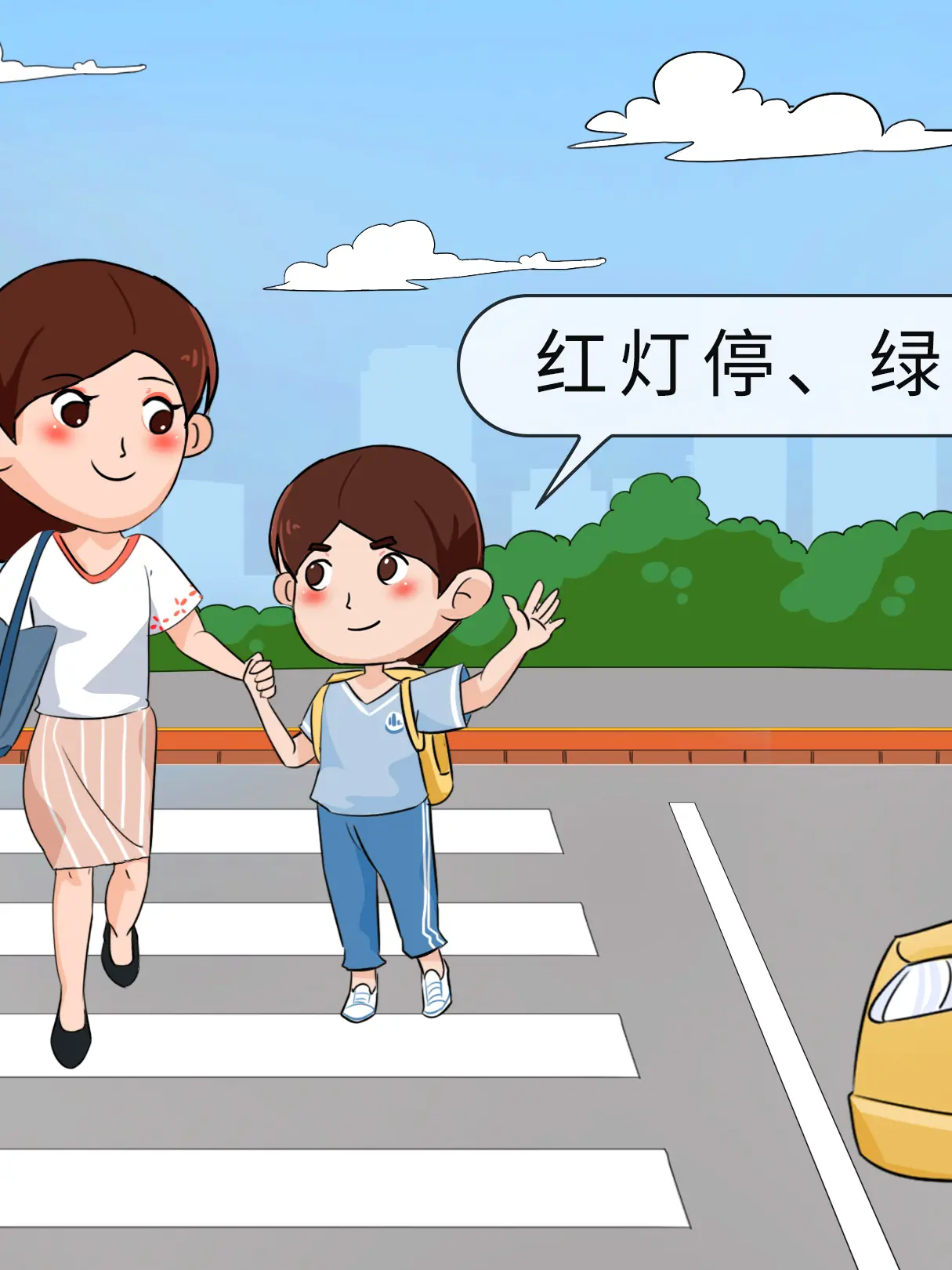 紅綠燈交通守則漫畫封面图片