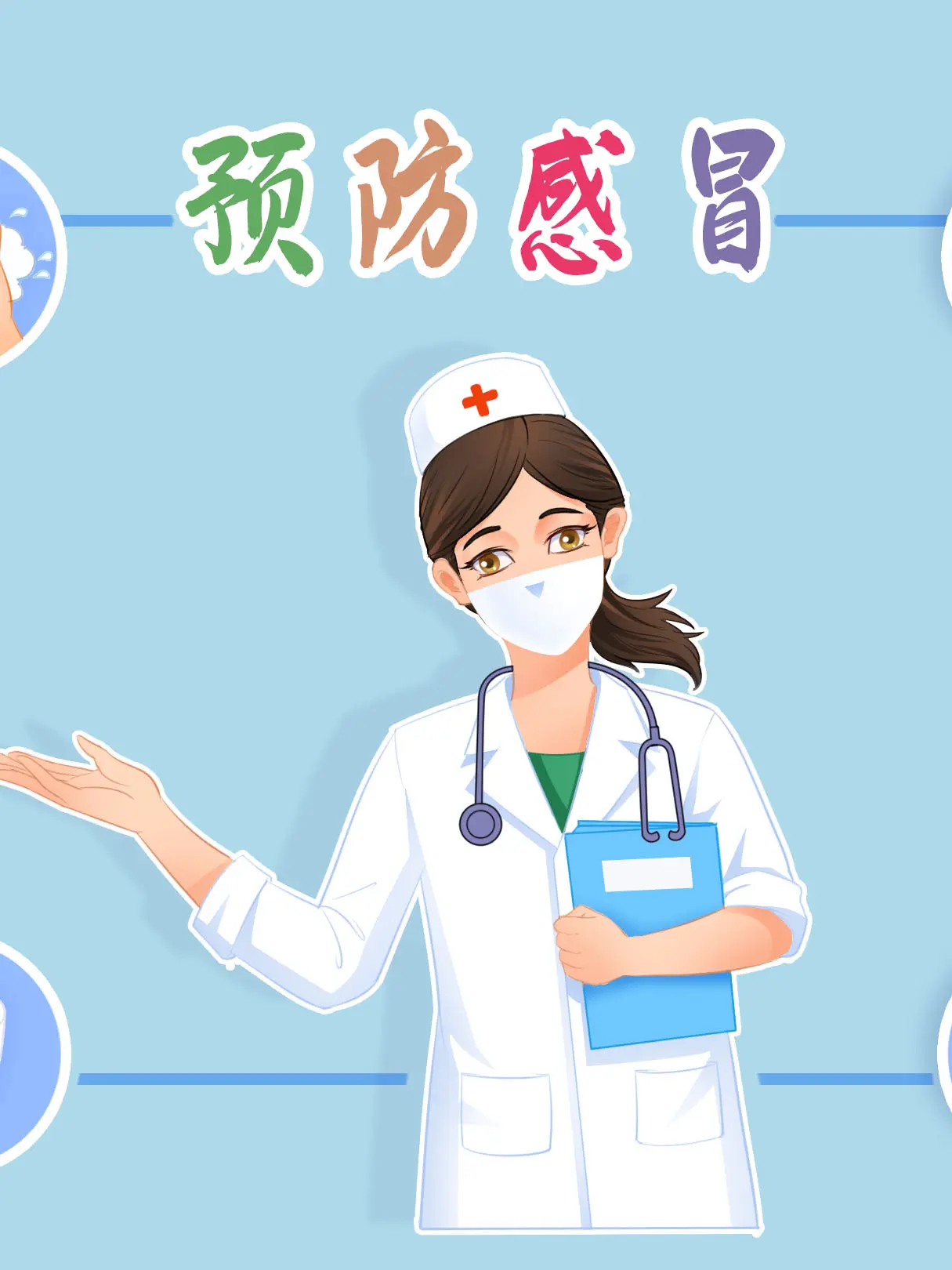 醫學急救常識漫畫封面图片