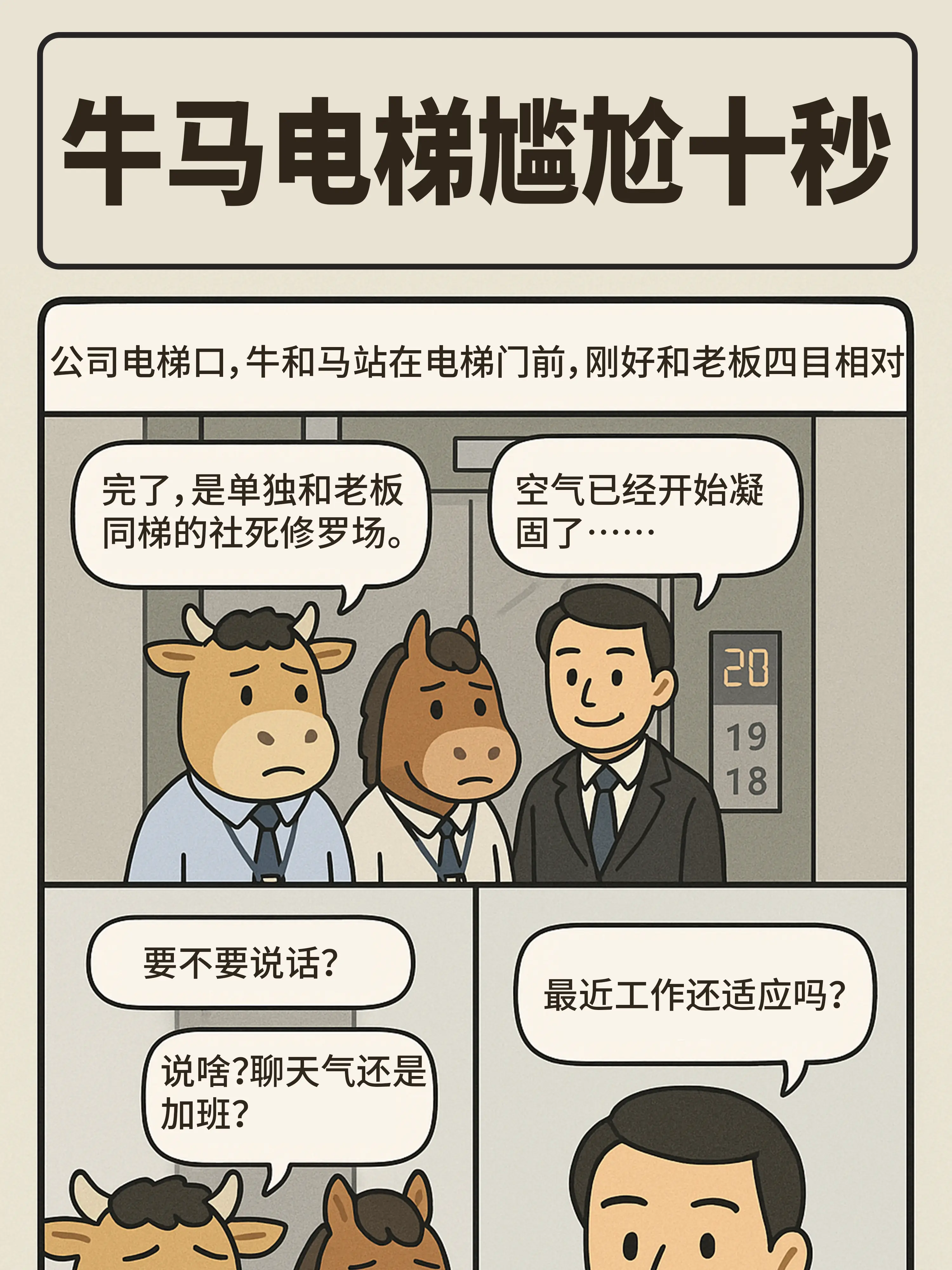 當沈默變成最震耳欲聾的聲音漫畫封面图片