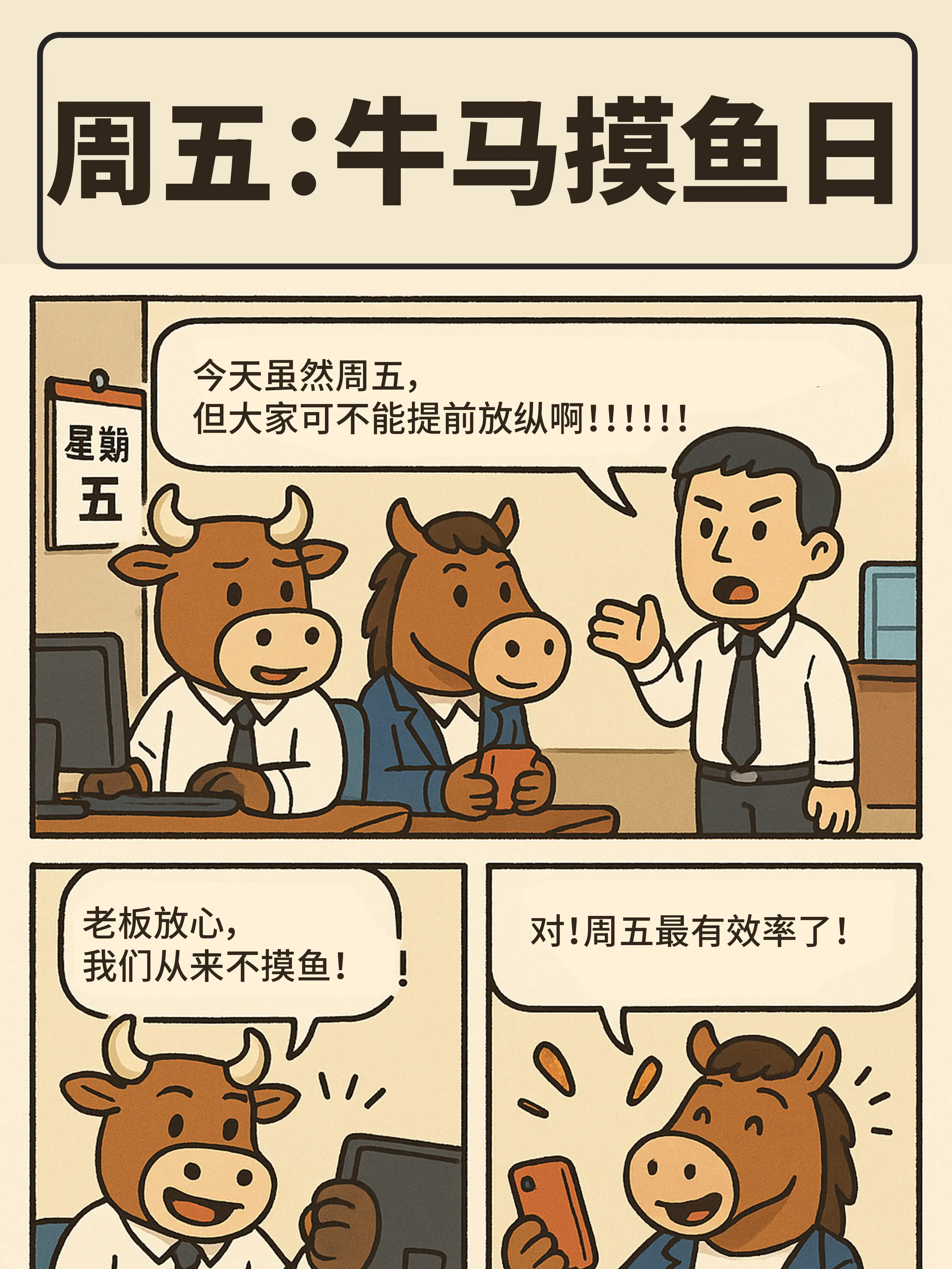 周五的電腦，比周一還卡漫畫封面图片