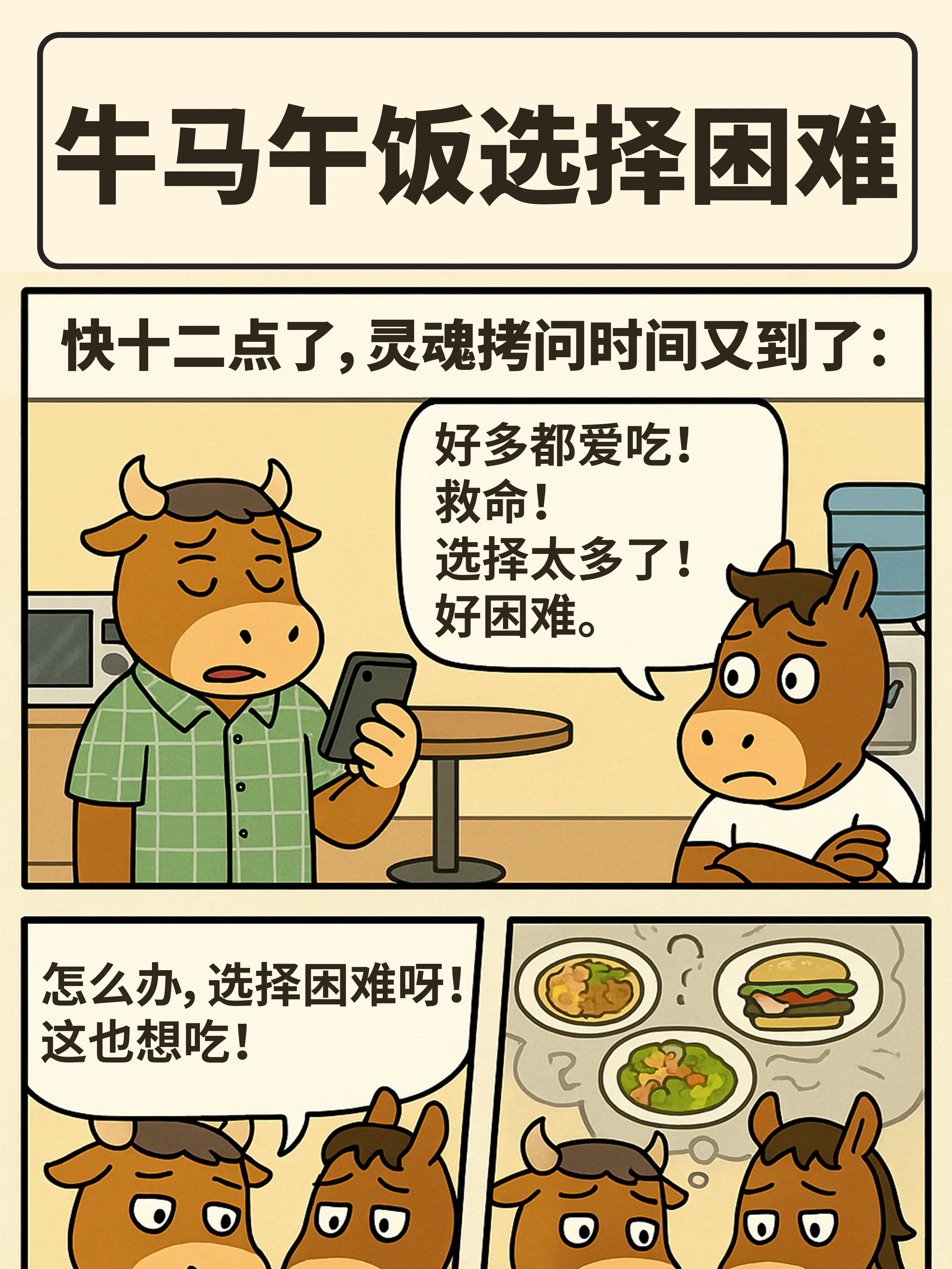 預算20，想吃滿漢全席漫畫封面图片