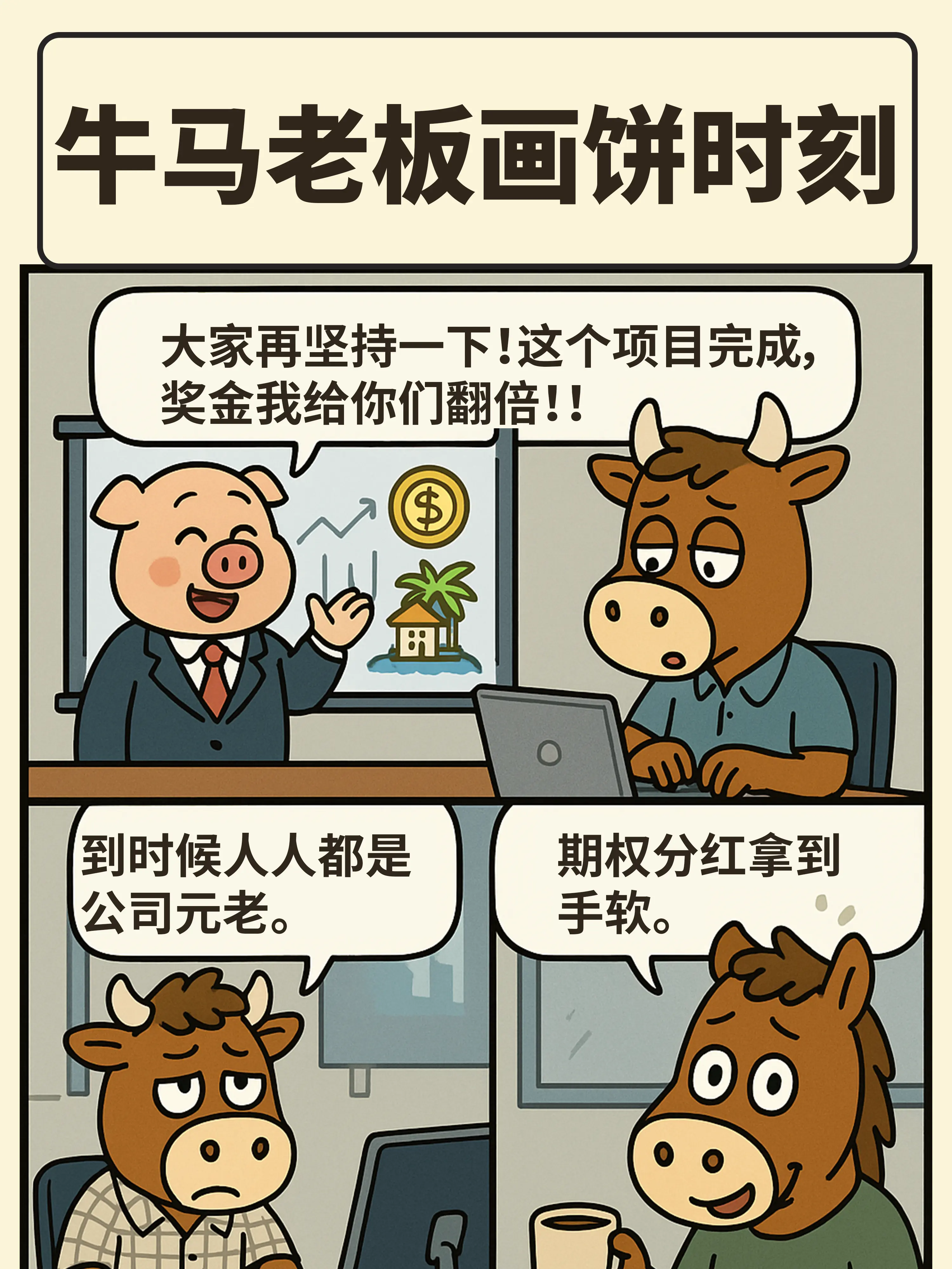 吃餅吃到消化不良漫畫封面图片