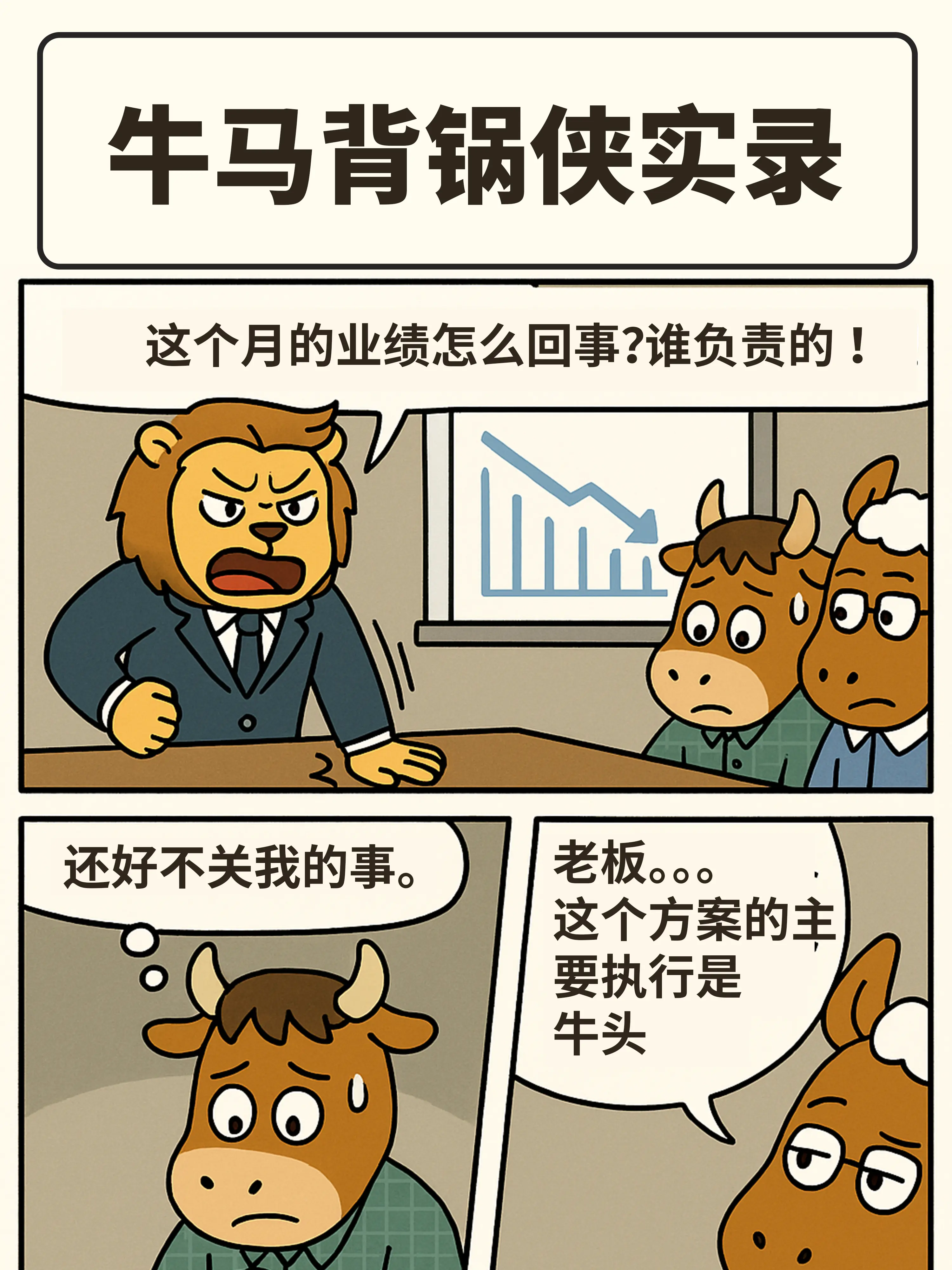 鍋從天降，精准打擊漫畫封面图片
