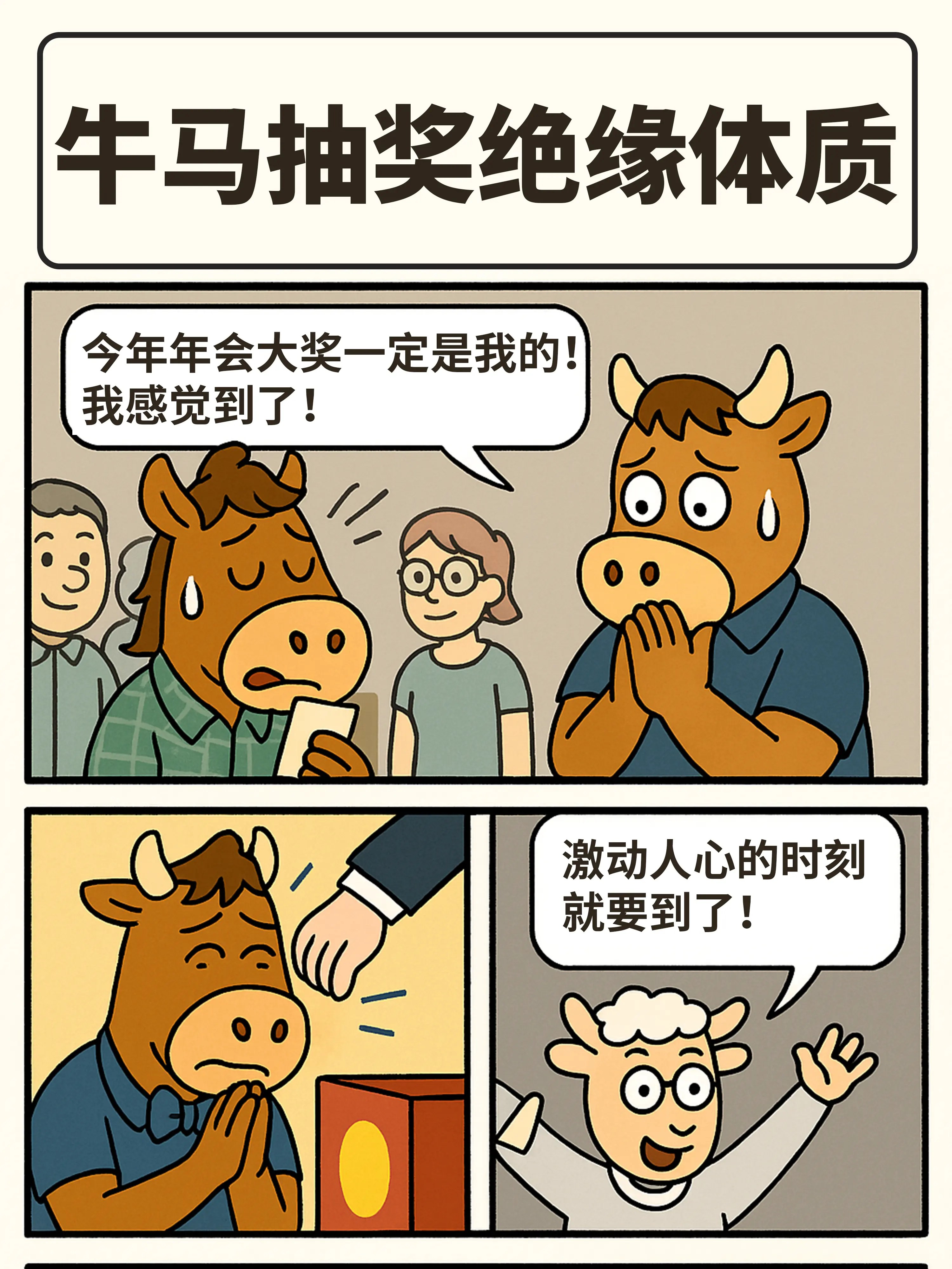 抽獎箱對我自動屏蔽漫畫封面图片