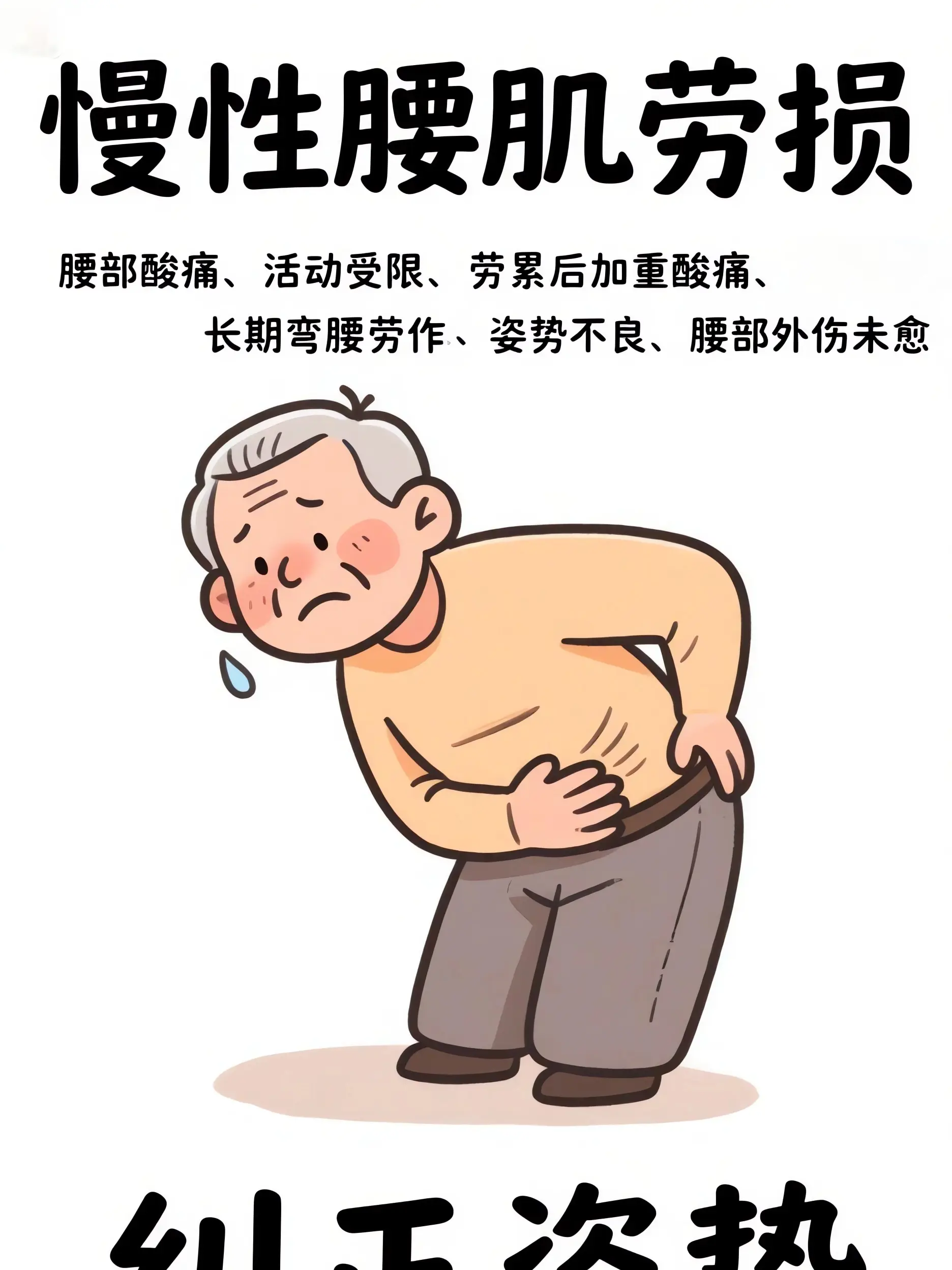 辦公室族的