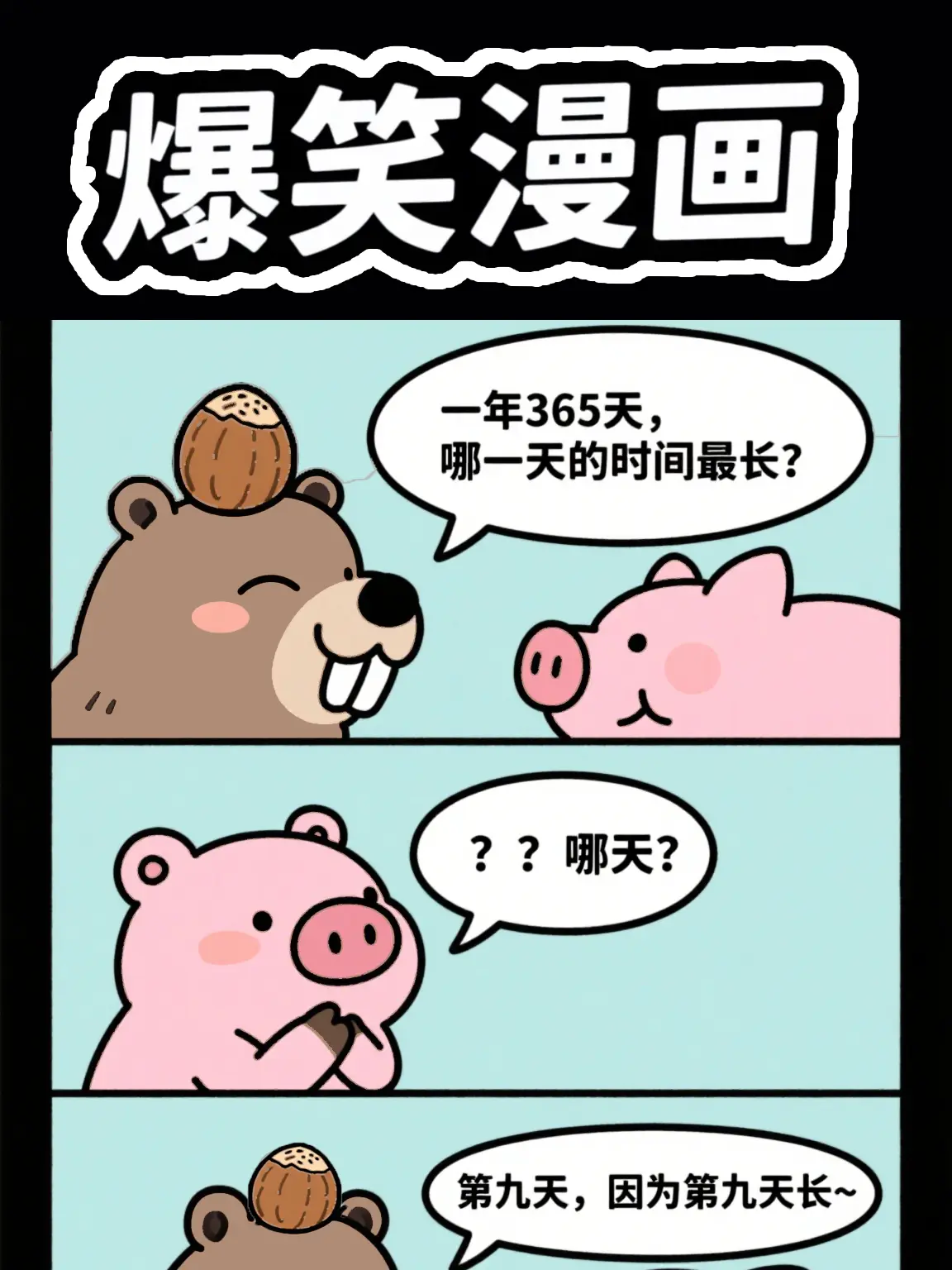 第九天長漫畫封面图片