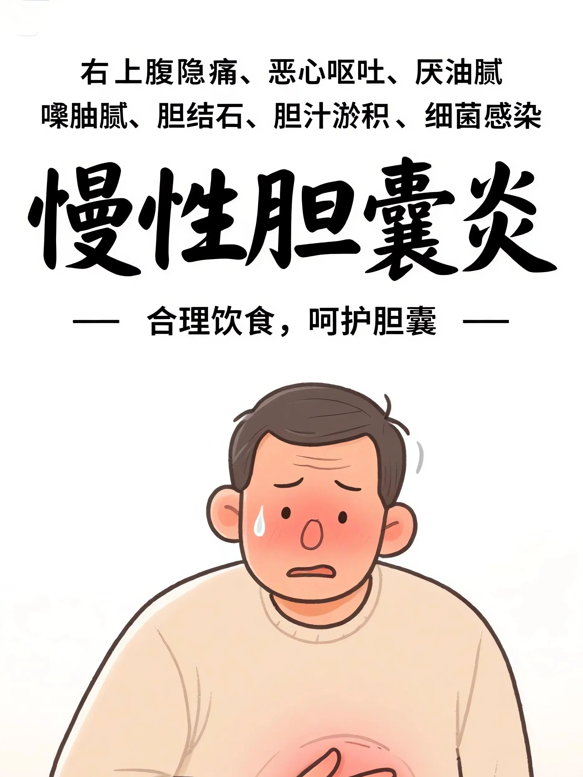 爲什麽痛感會竄到後背？條漫免费在線閱讀