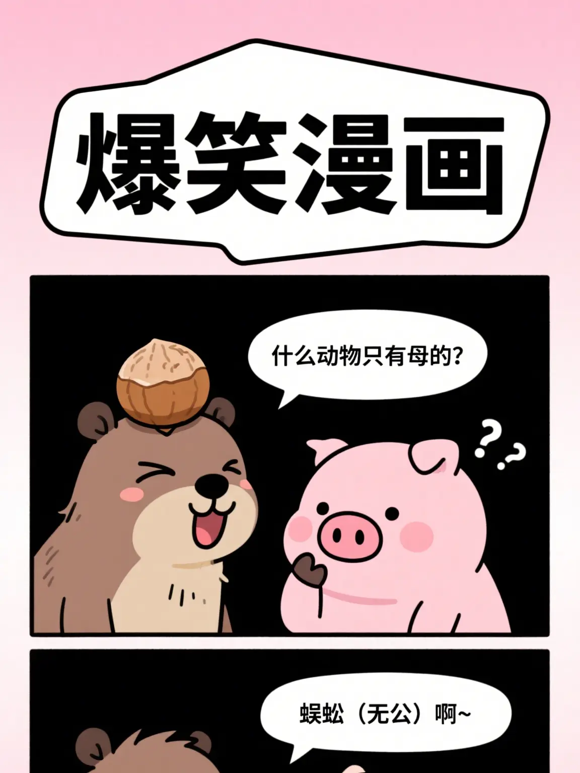 無公啊漫畫封面图片