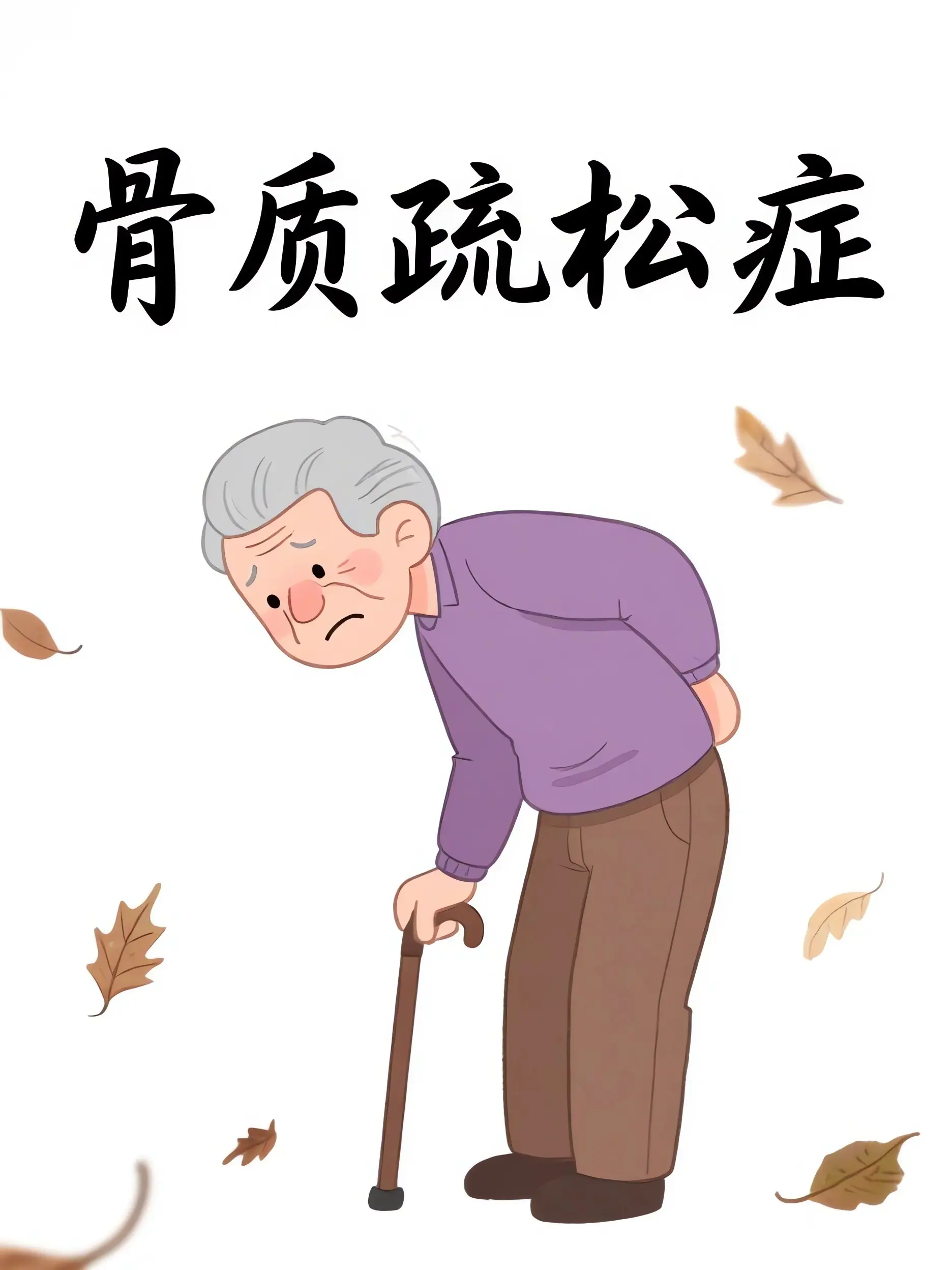 靜悄悄的骨量