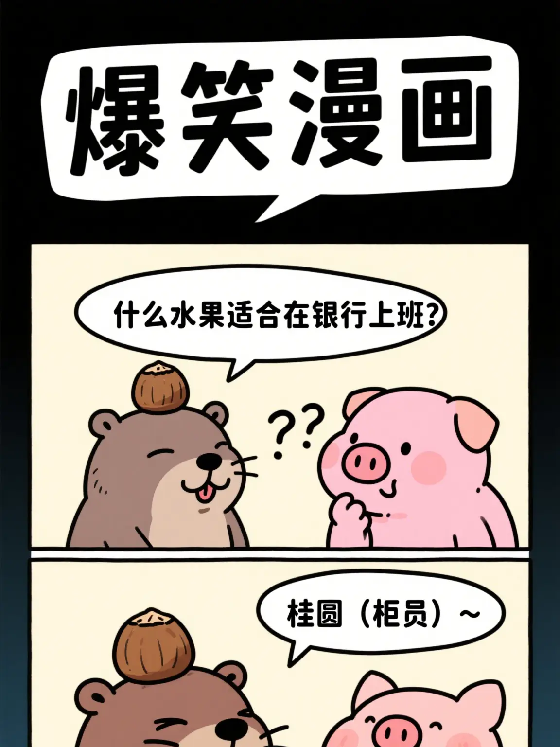 櫃員漫畫封面图片