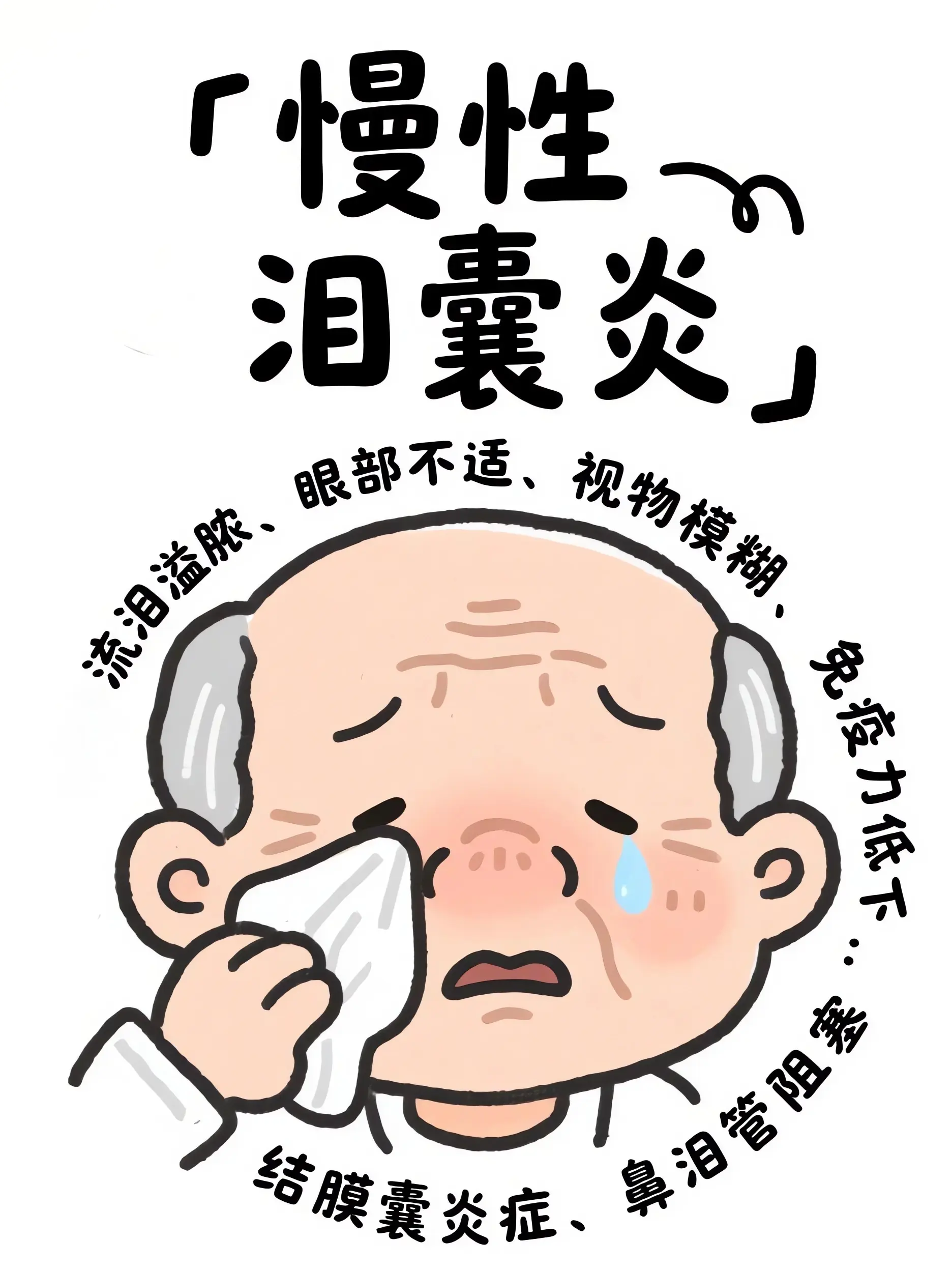 迎風流淚≠矯情漫畫封面图片