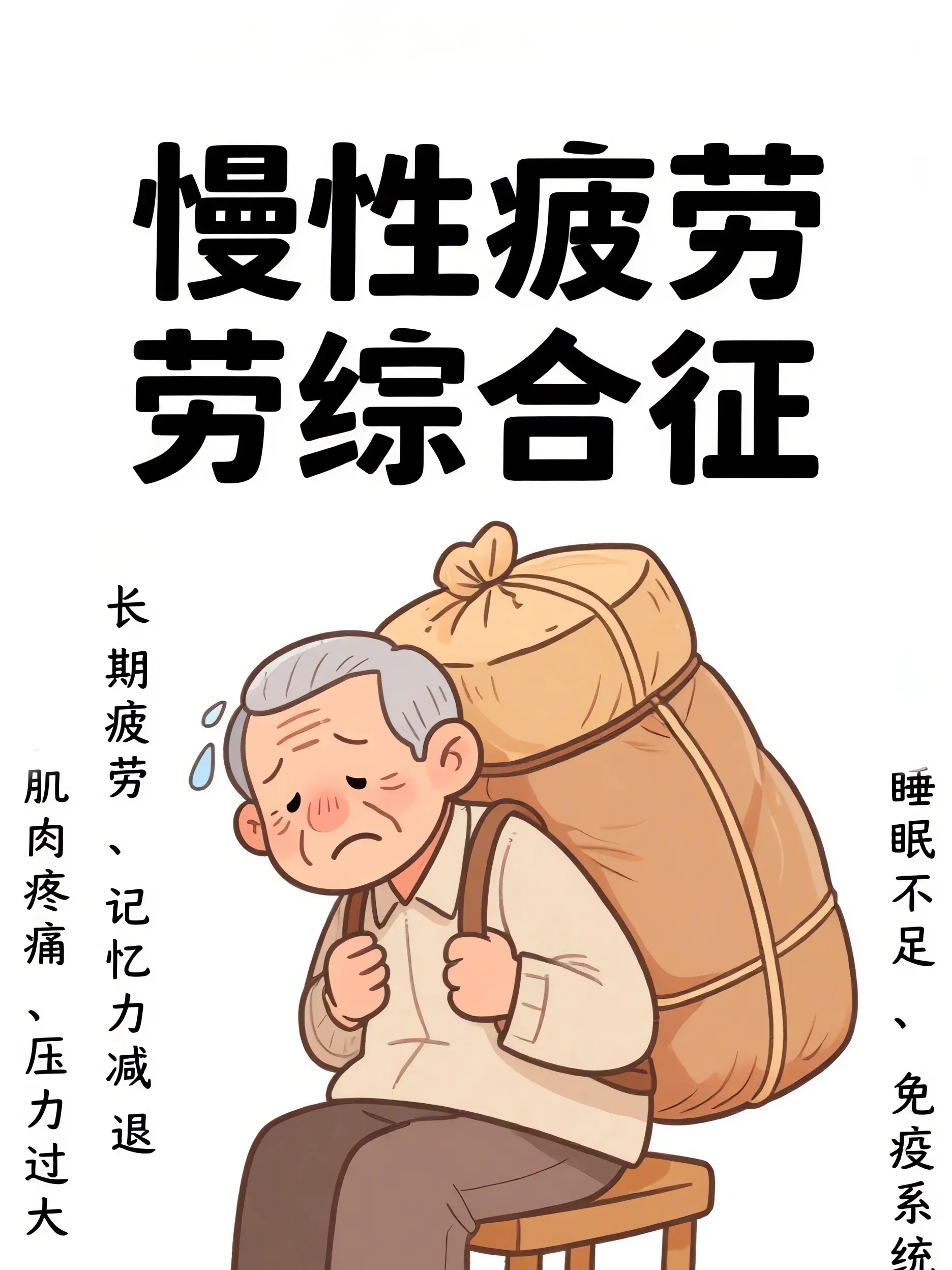 睡不醒的