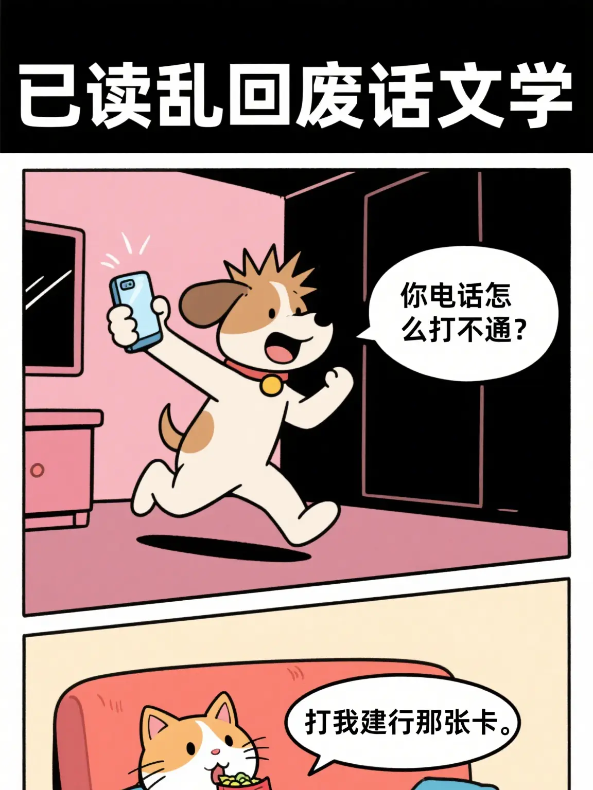 這不，錢來了漫畫封面图片