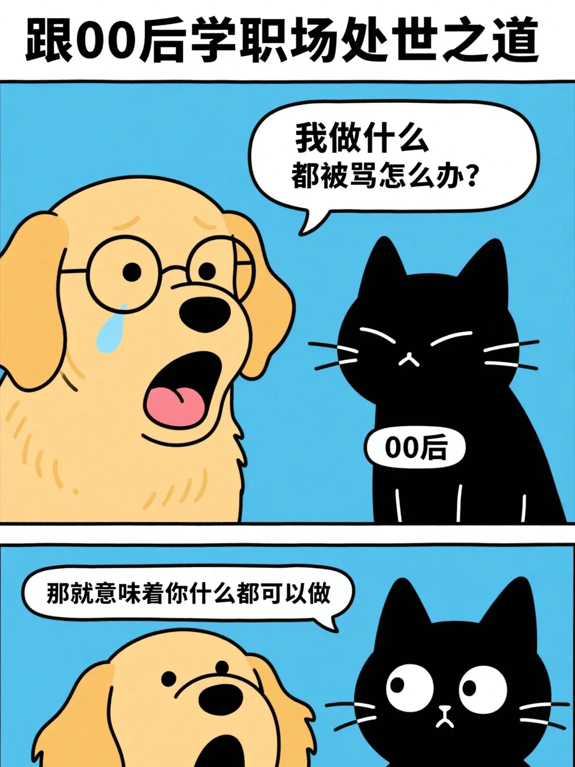 什麽都可以做，盡情摸魚吧漫畫封面图片