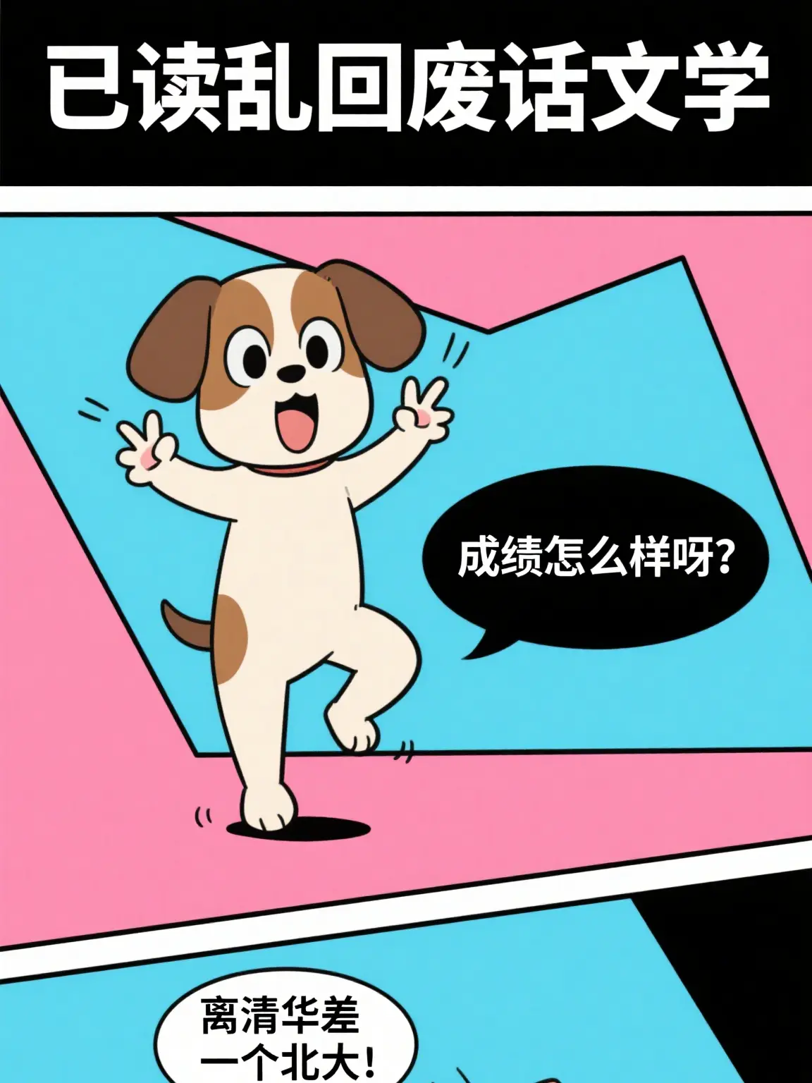 學習永無止境漫畫封面图片