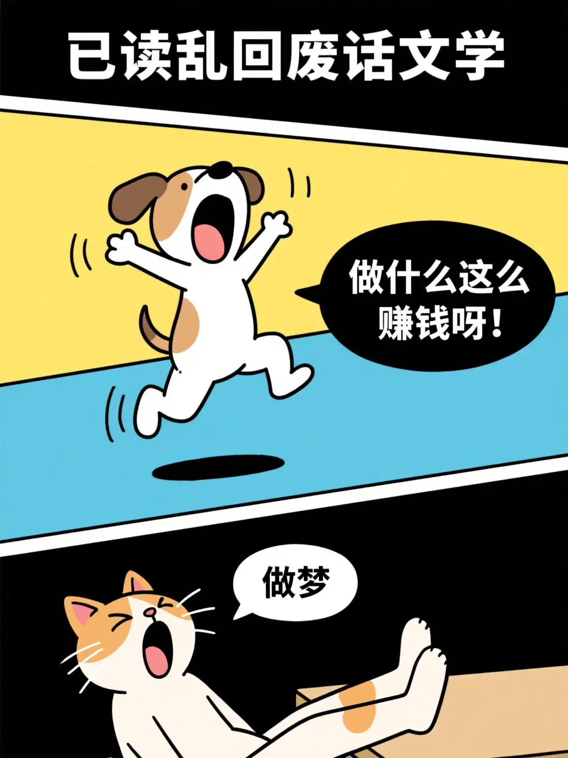 做夢的最高境界漫畫封面图片