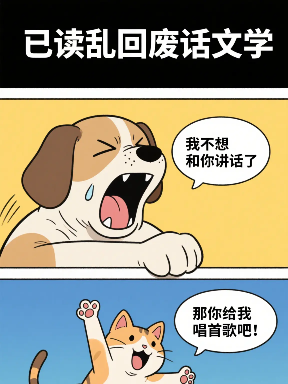 這天沒法聊了漫畫封面图片