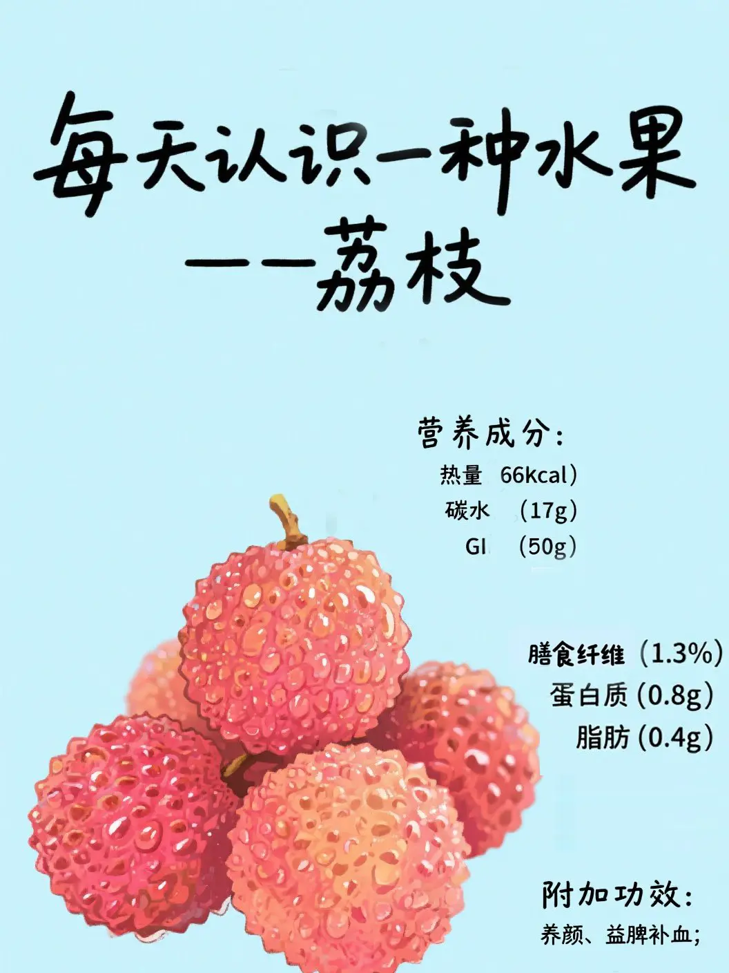 荔枝知識大課堂漫畫封面图片
