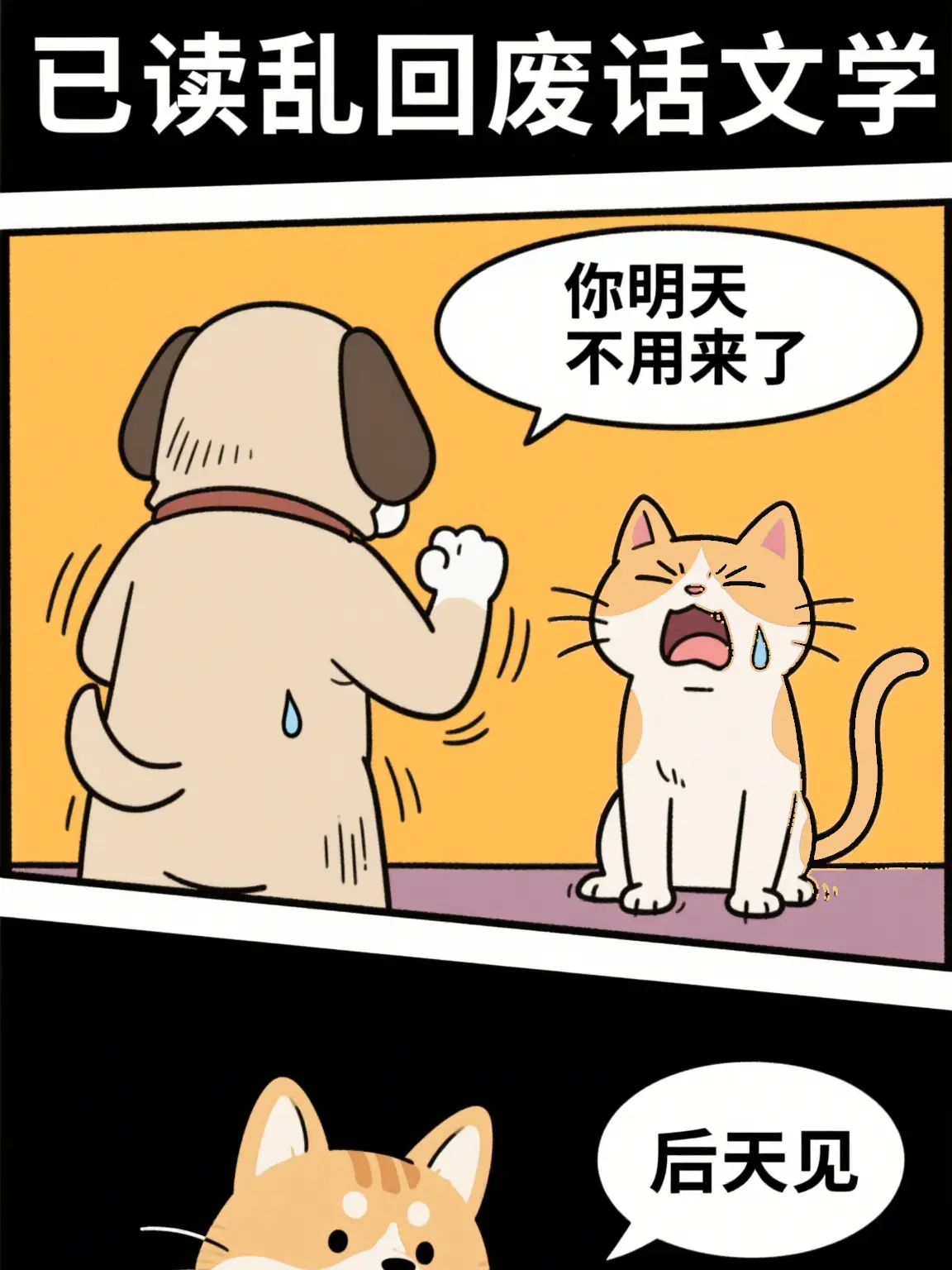 明天過了就是後天漫畫封面图片