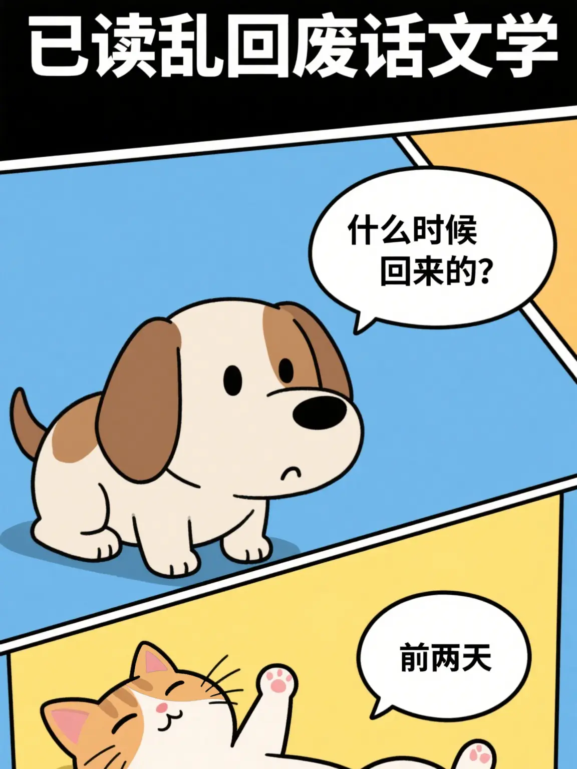 前兩天是什麽時候條漫免费在線閱讀
