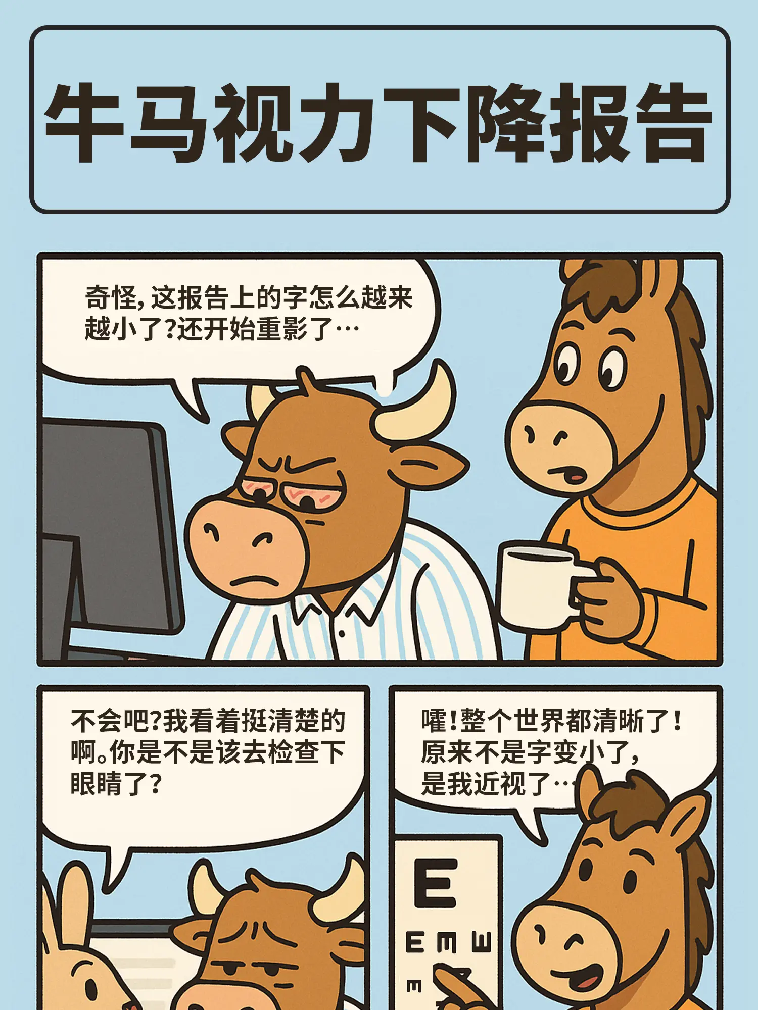 屏奴失焦記漫畫封面图片