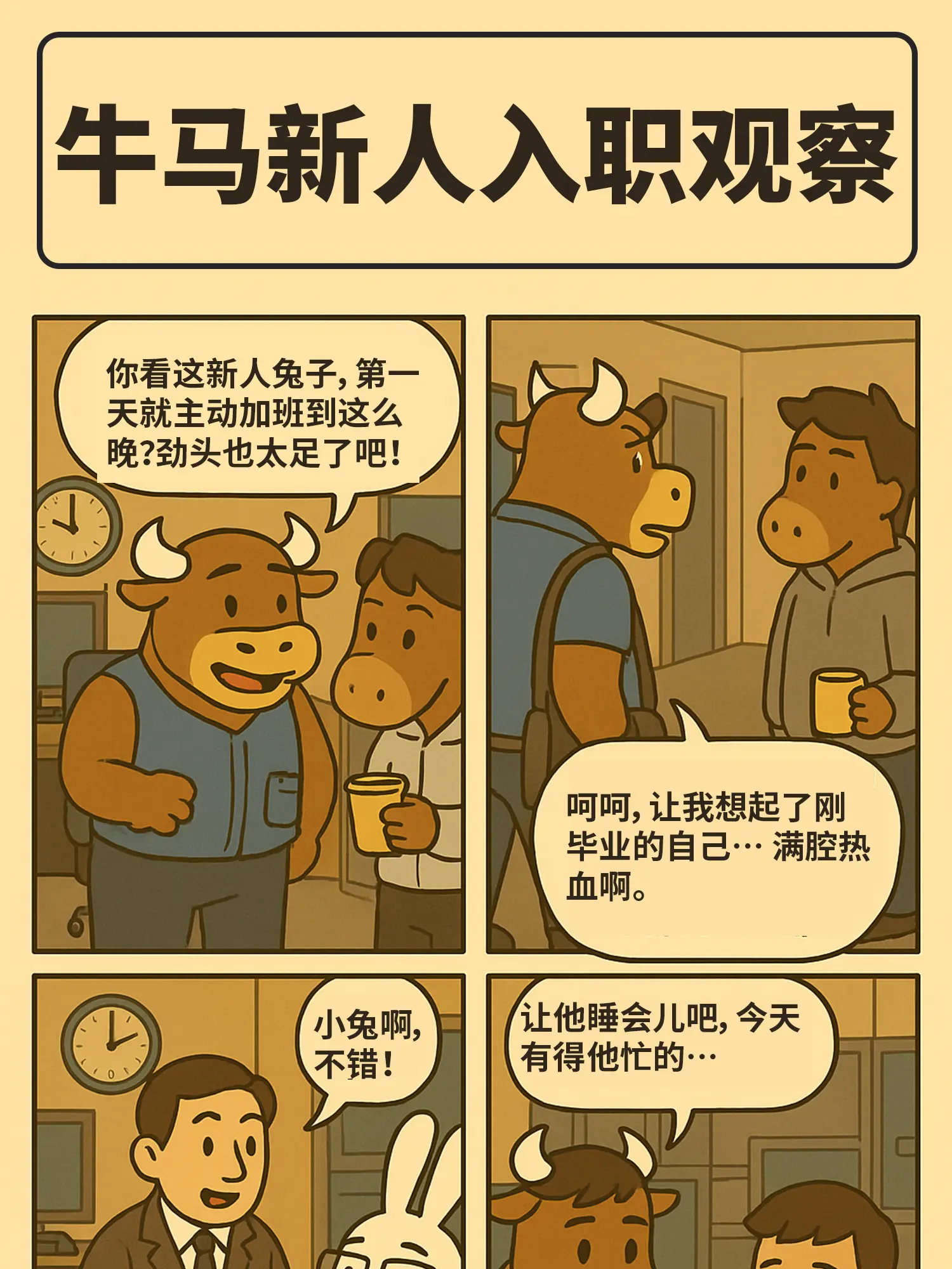 從熱血到涼透只需一周漫畫封面图片