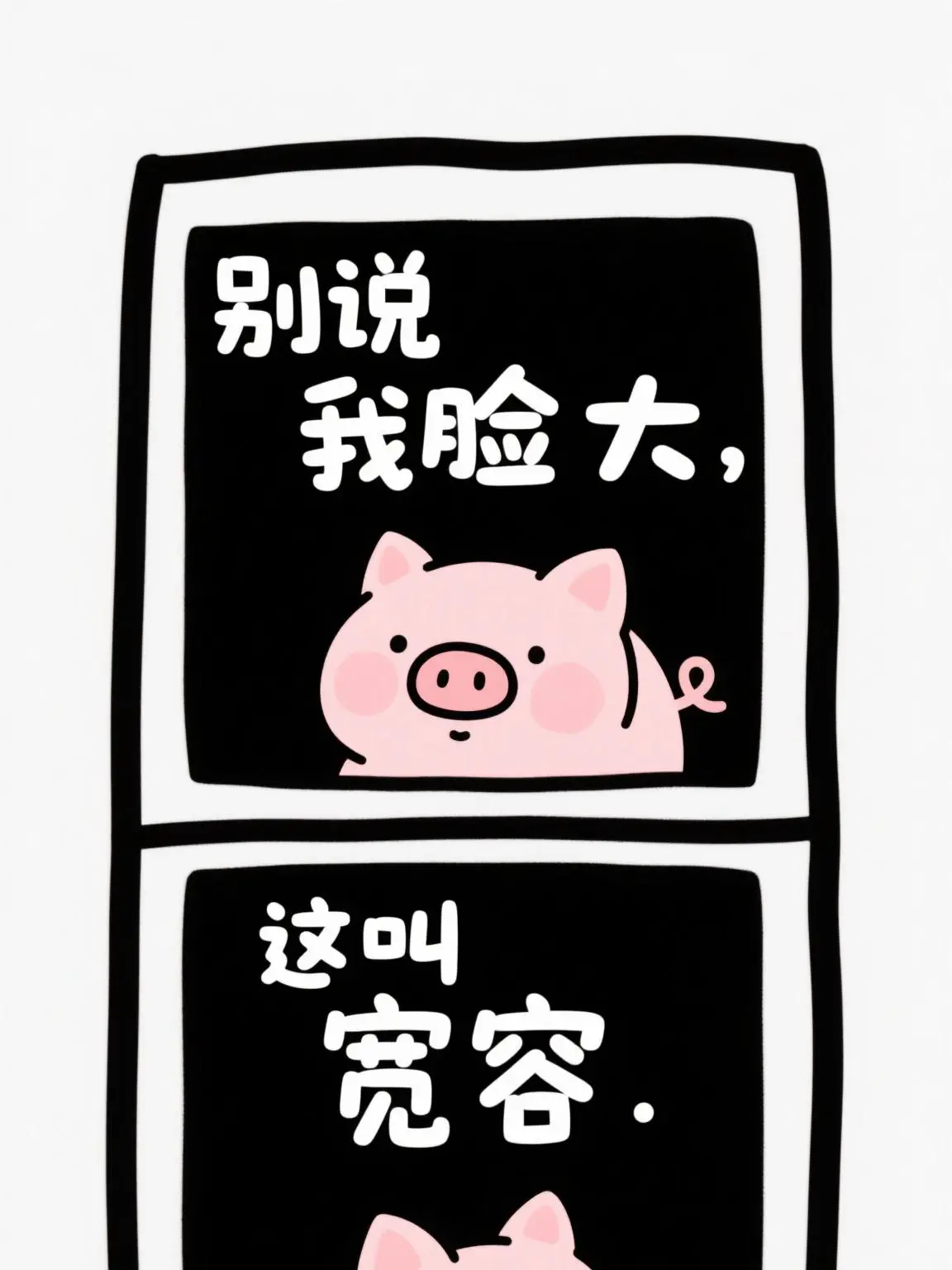 重新定義臉大漫畫封面图片