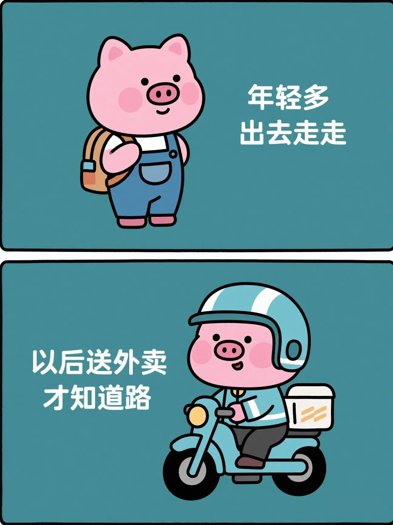 年輕多走走漫畫封面图片