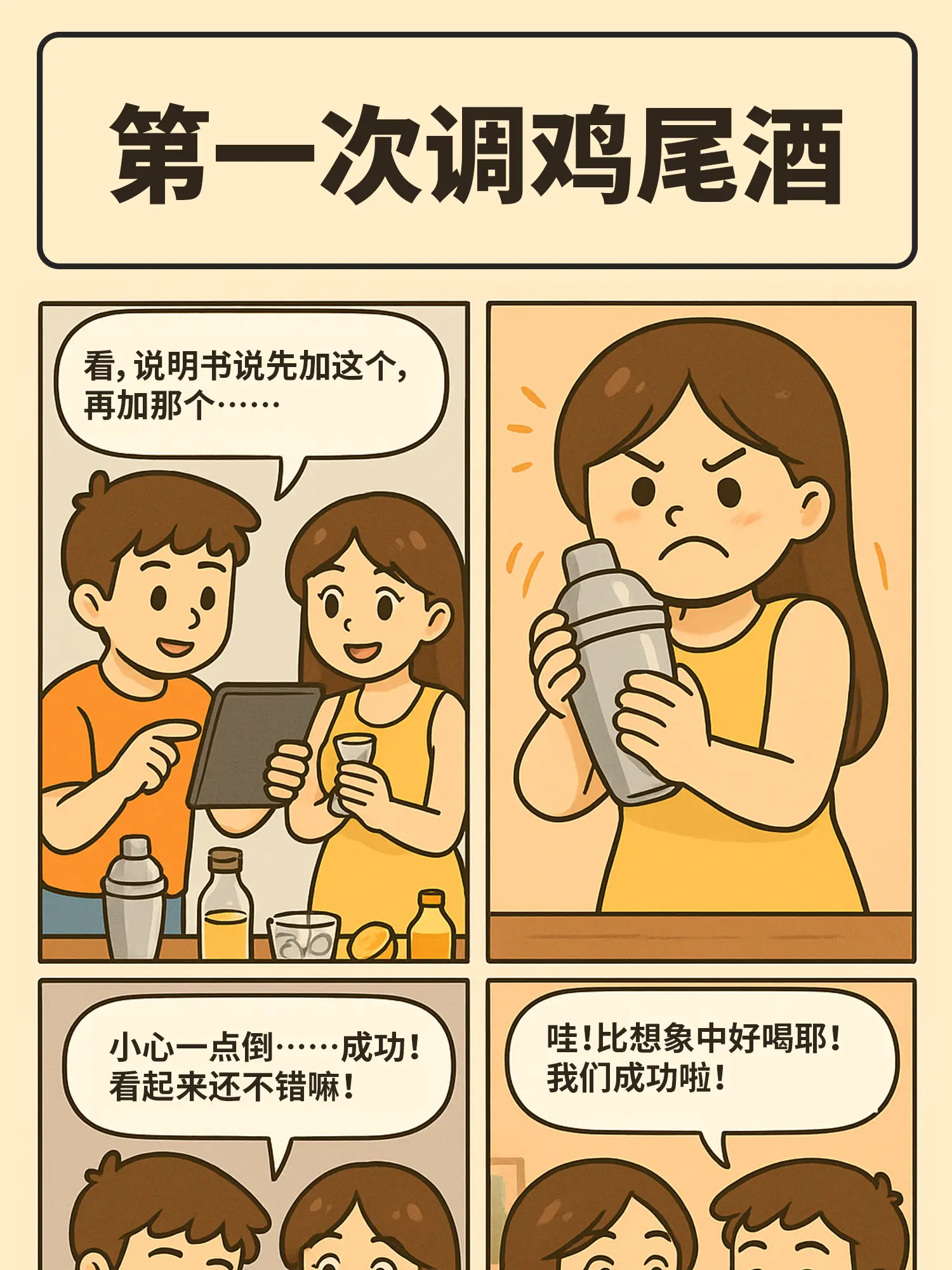 告白氣泡彈漫畫封面图片