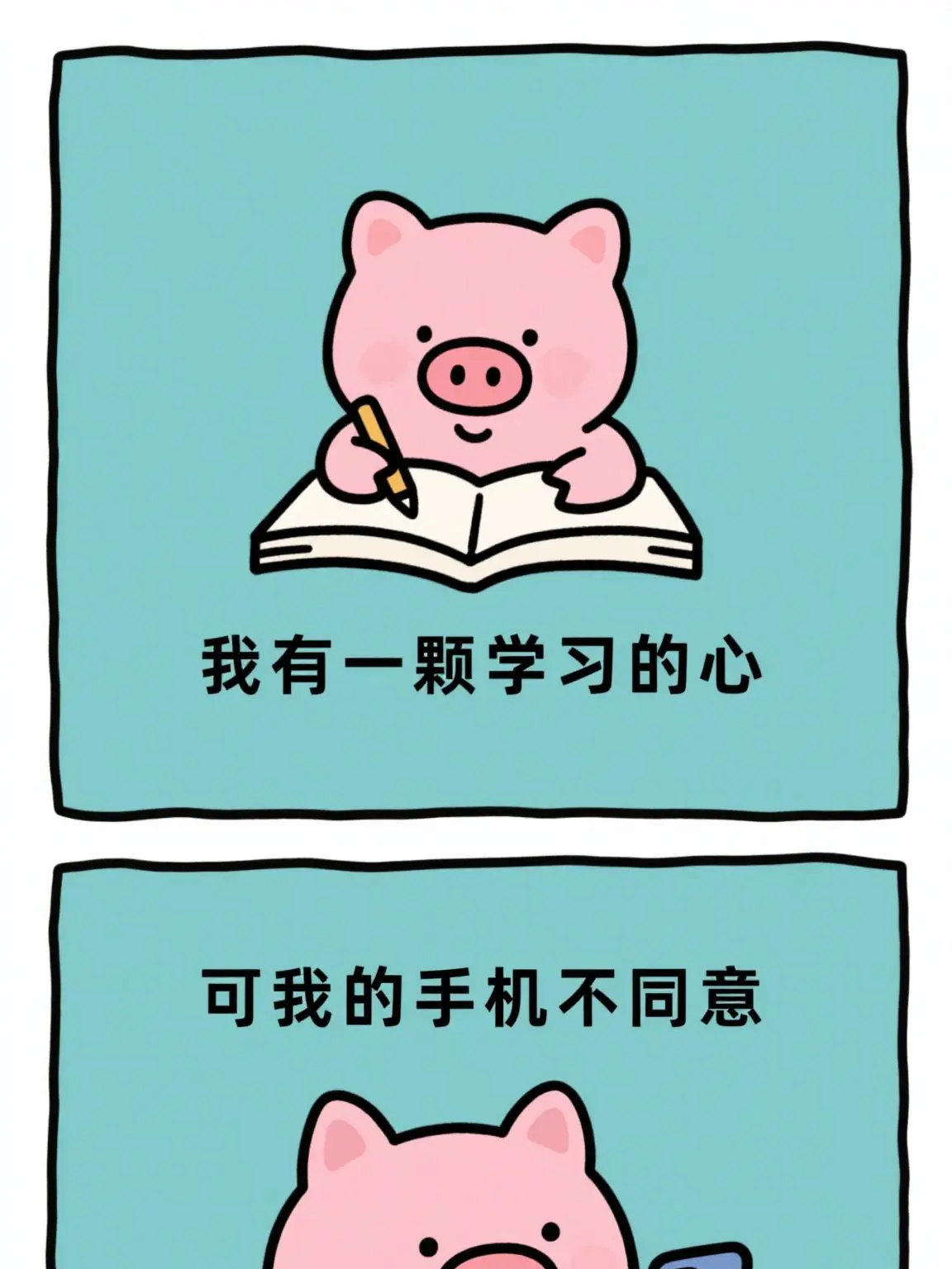 學習絆腳石漫畫封面图片