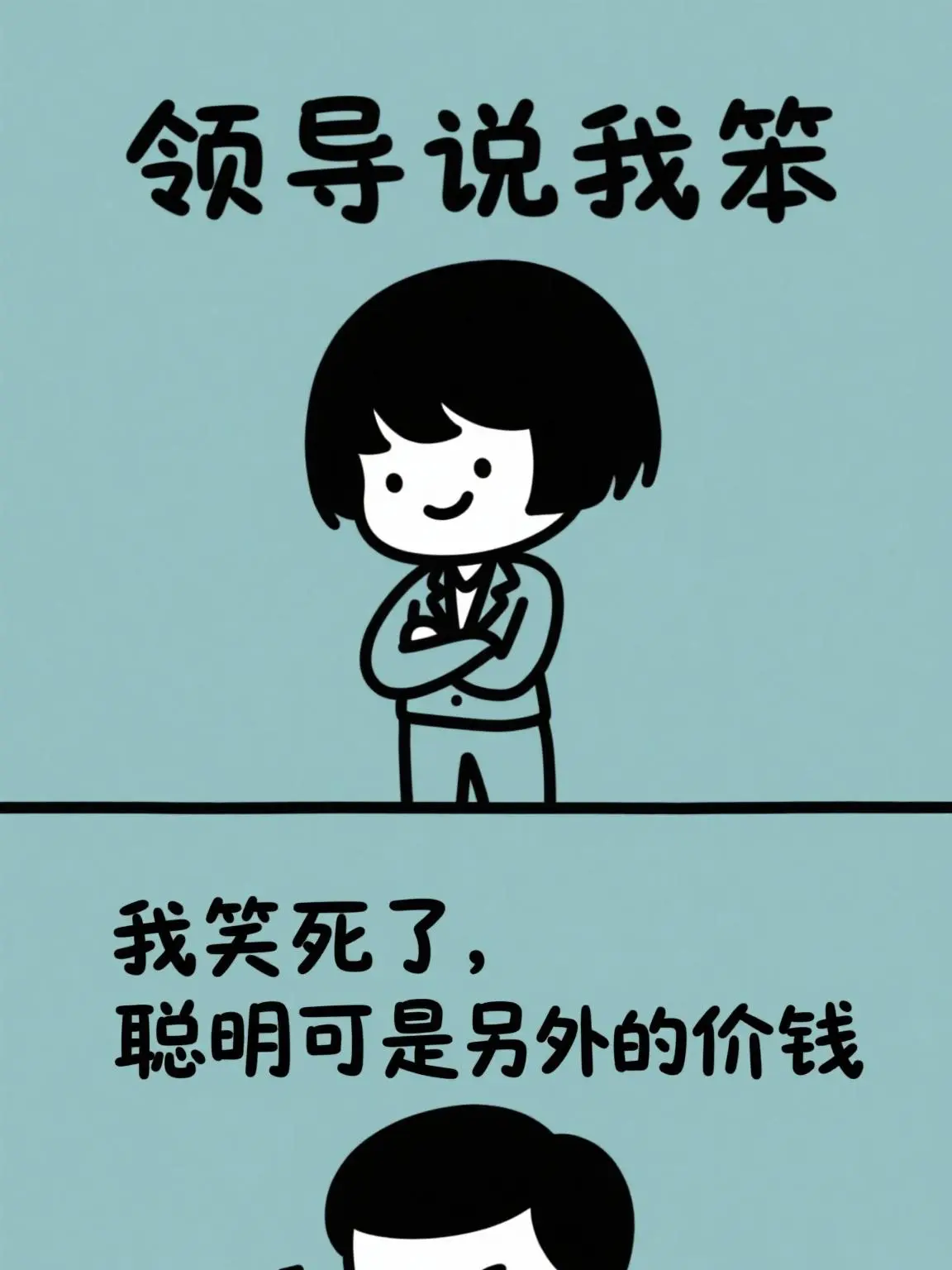 牛馬狀態切換記漫畫封面图片