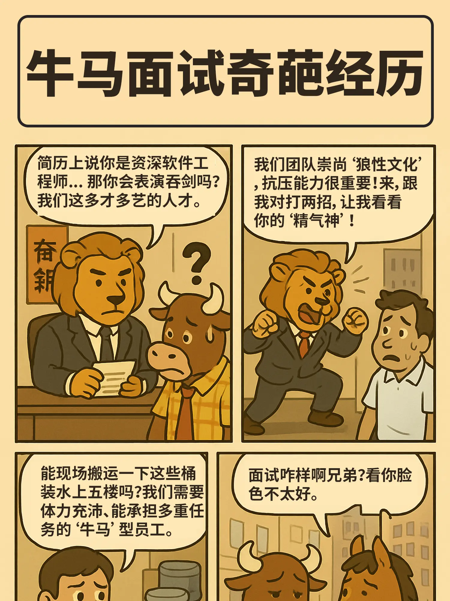 面完十家，不如送外賣漫畫封面图片
