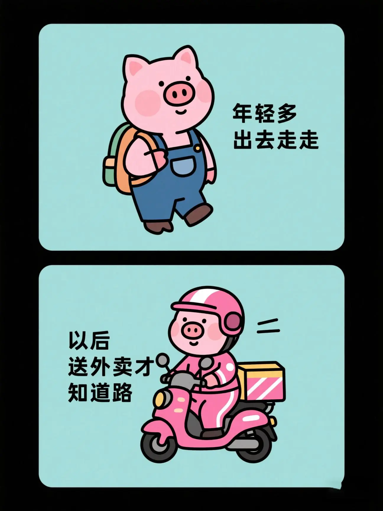 外賣的路漫畫封面图片