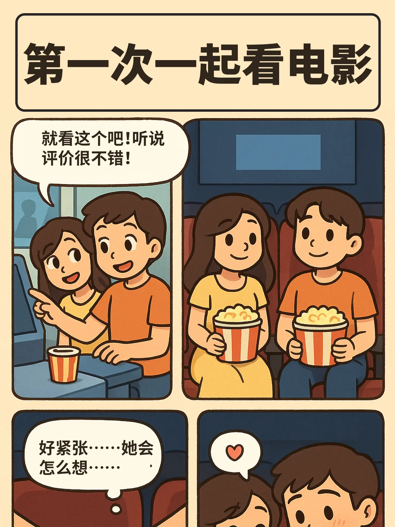 黑暗下的牽手漫畫封面图片