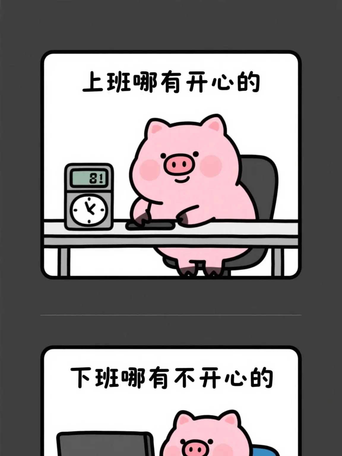牛馬情緒圖鑒漫畫封面图片