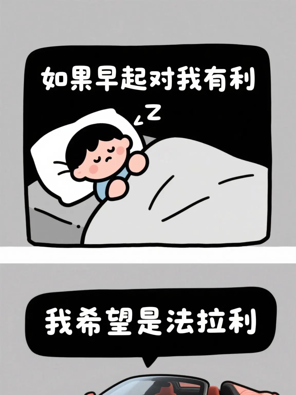早起白日夢漫畫封面图片