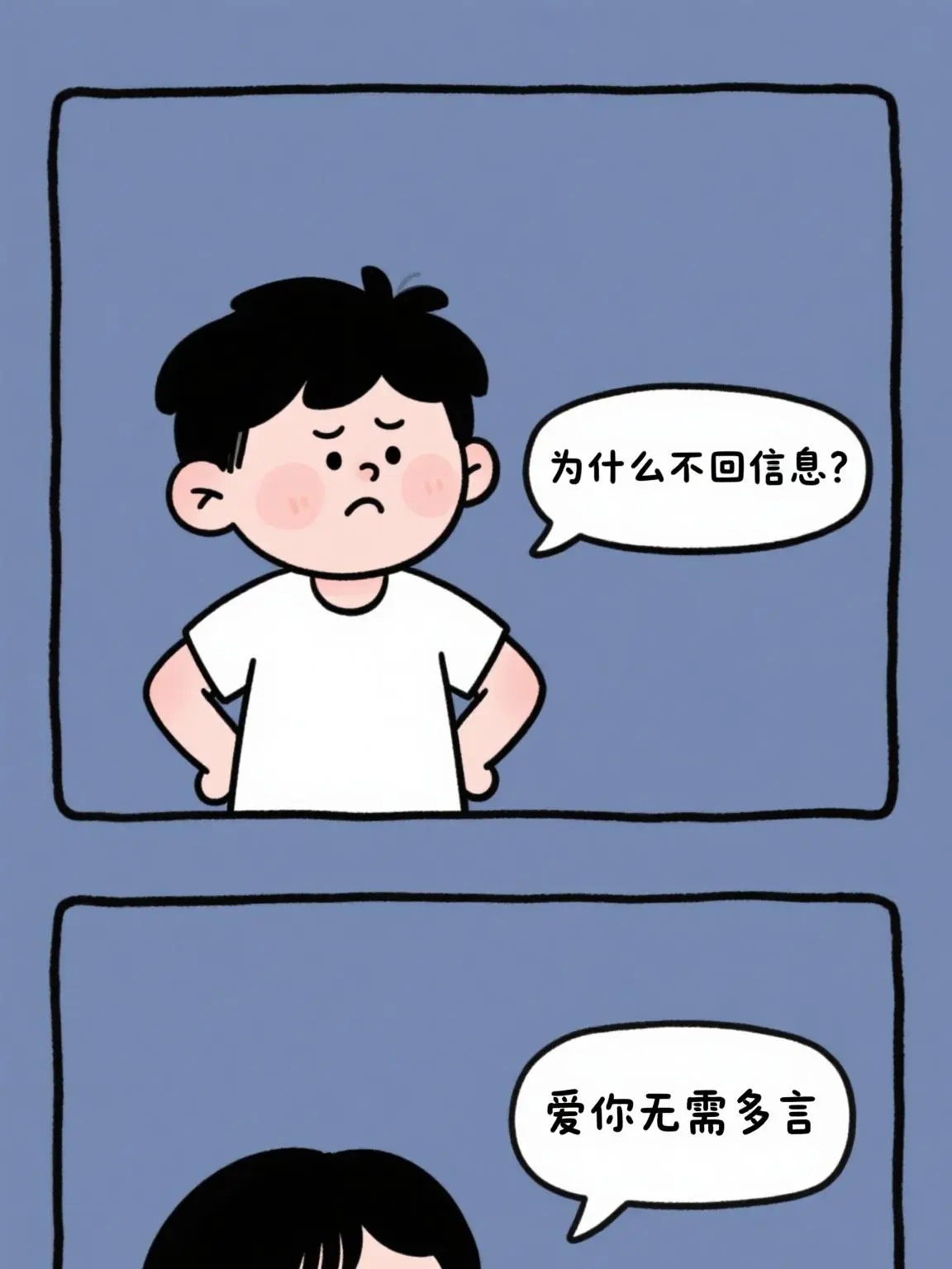 愛你無需多言漫畫封面图片